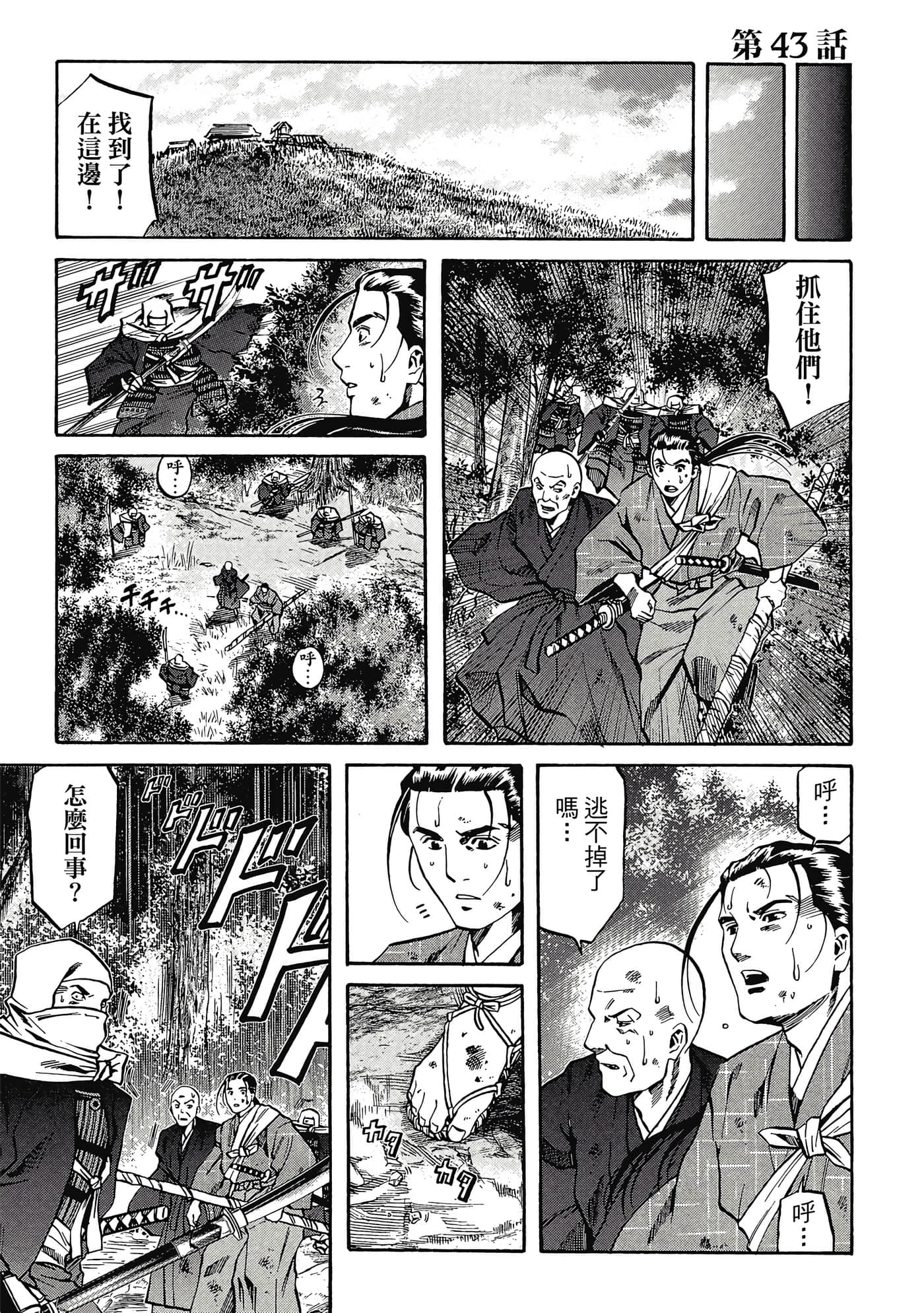 Page 172