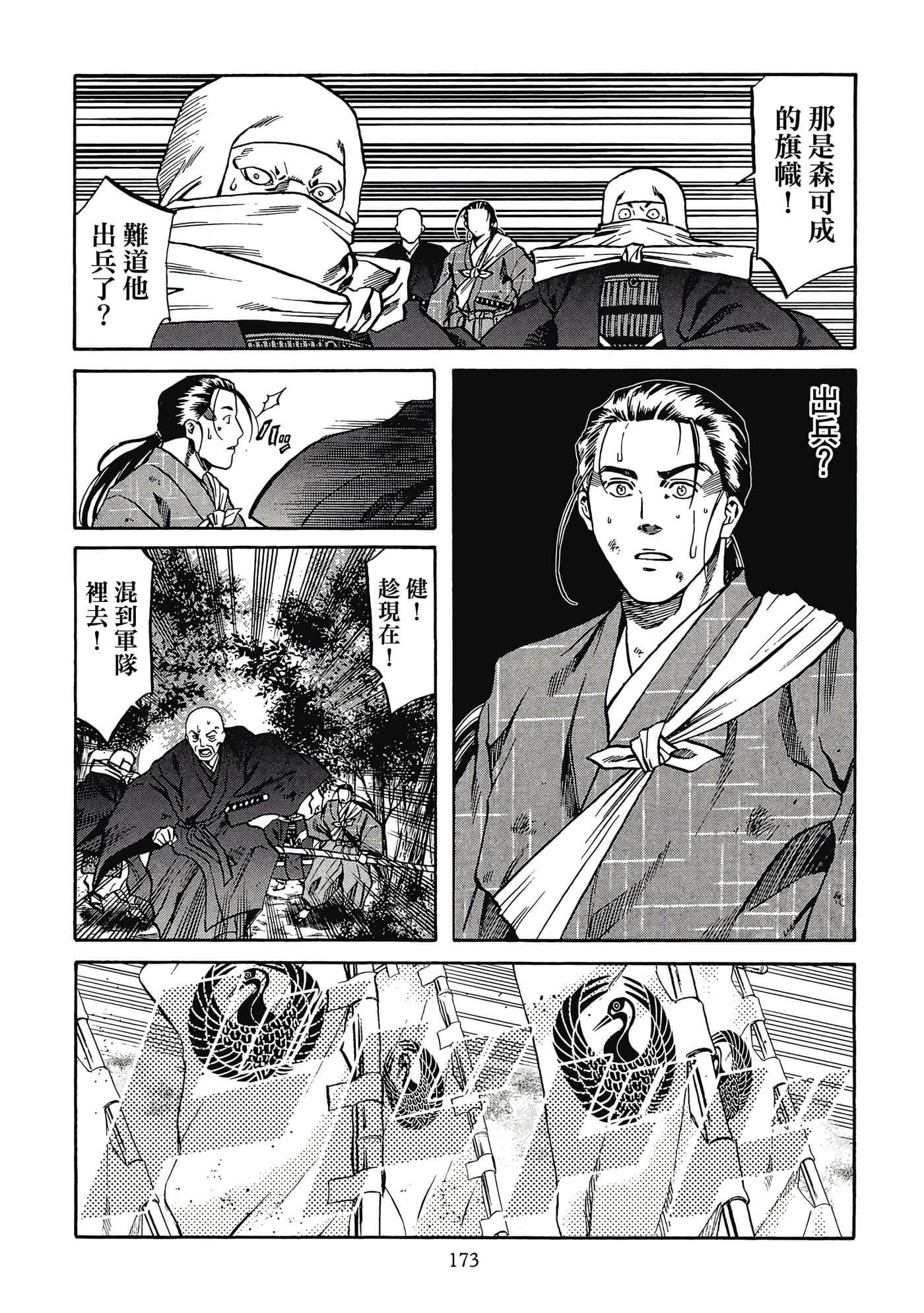 Page 174