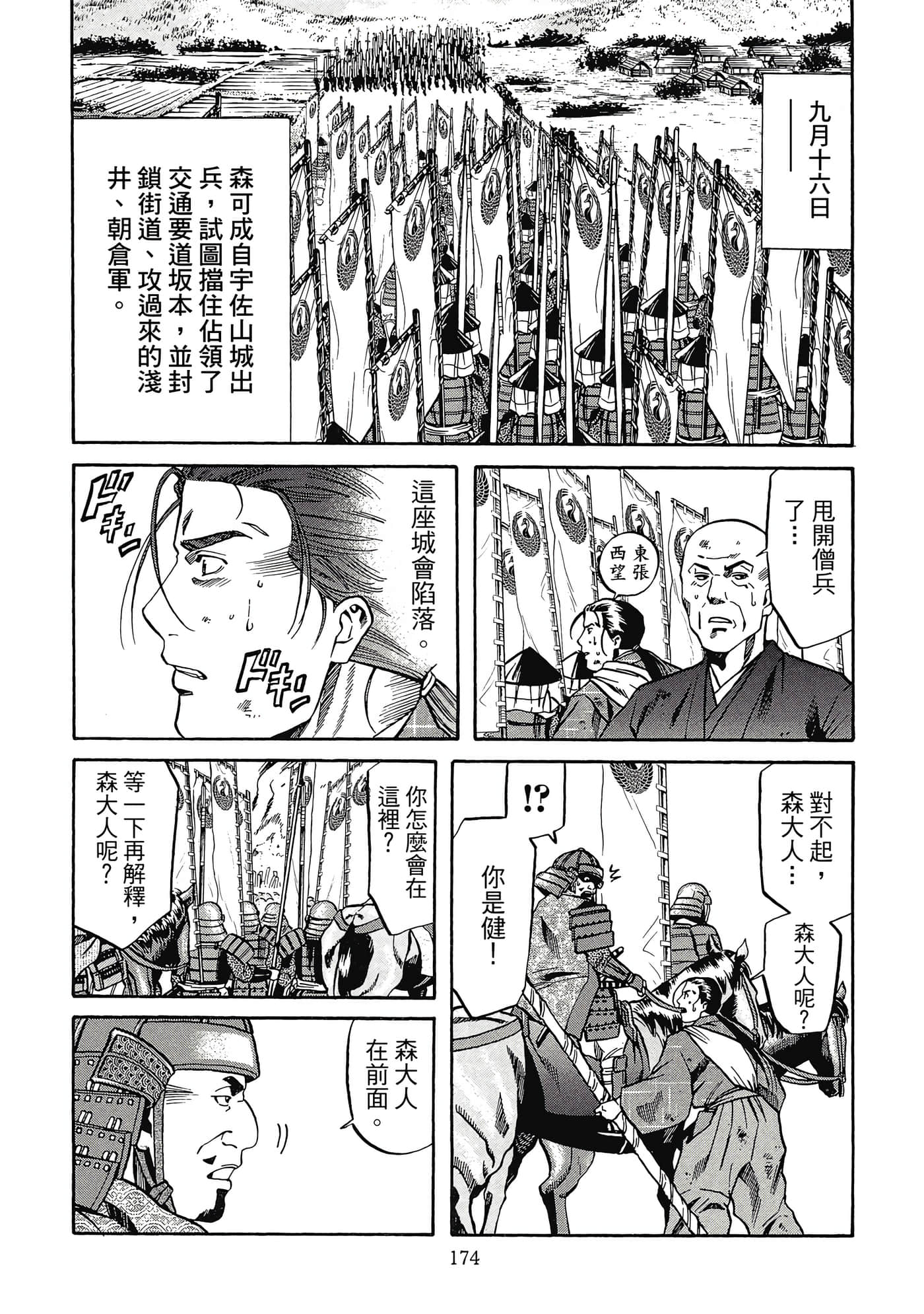 Page 175