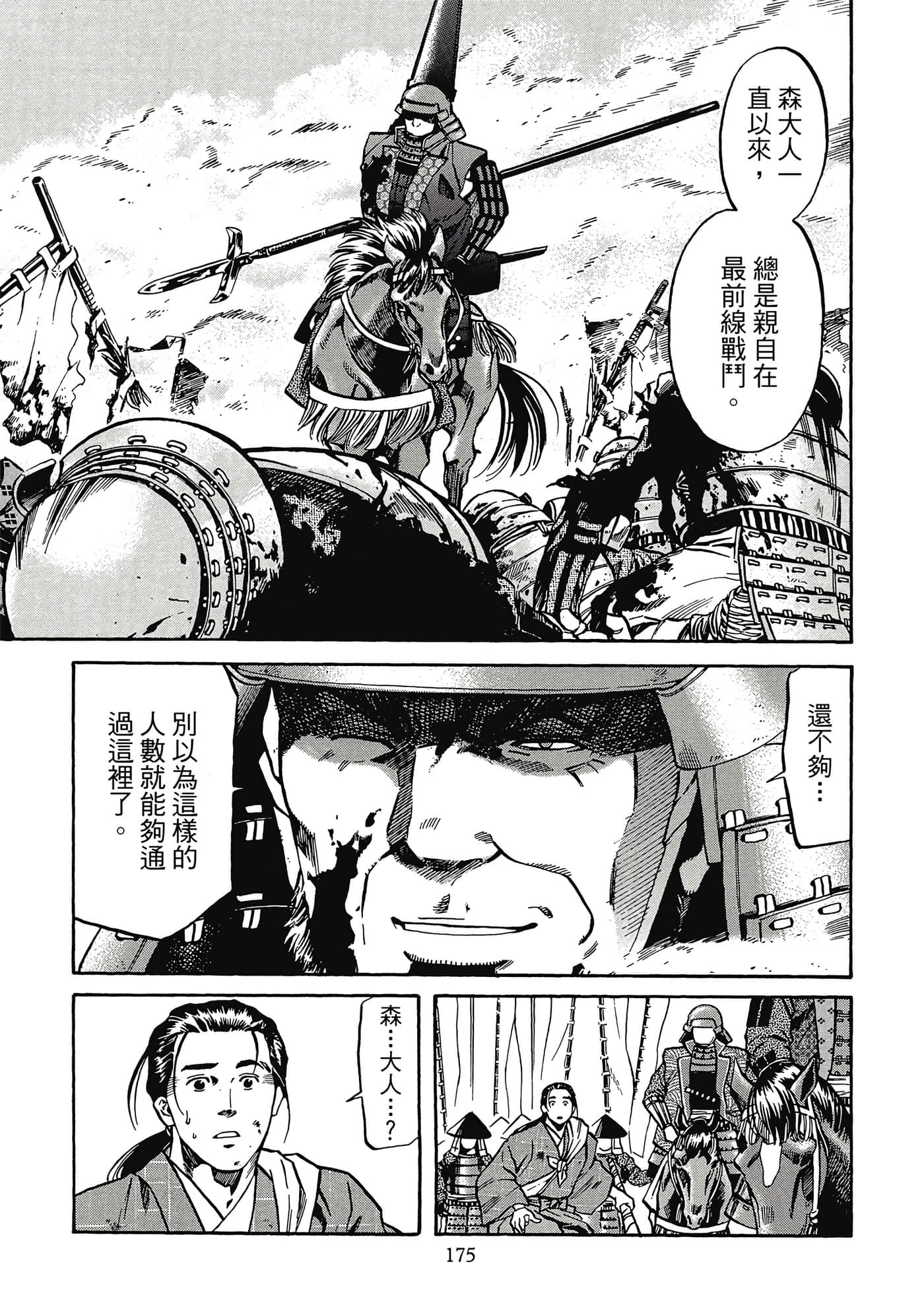 Page 176