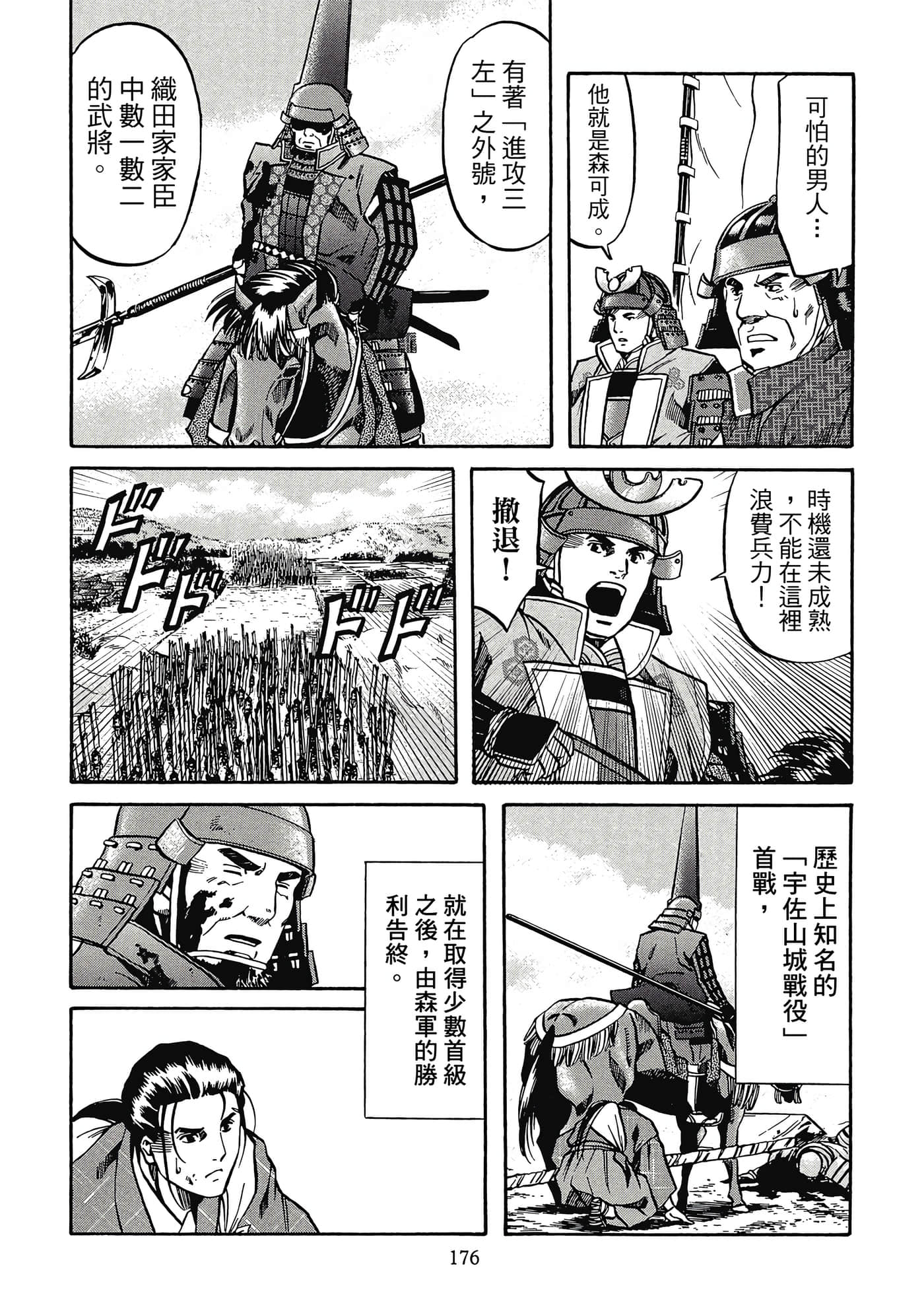 Page 177