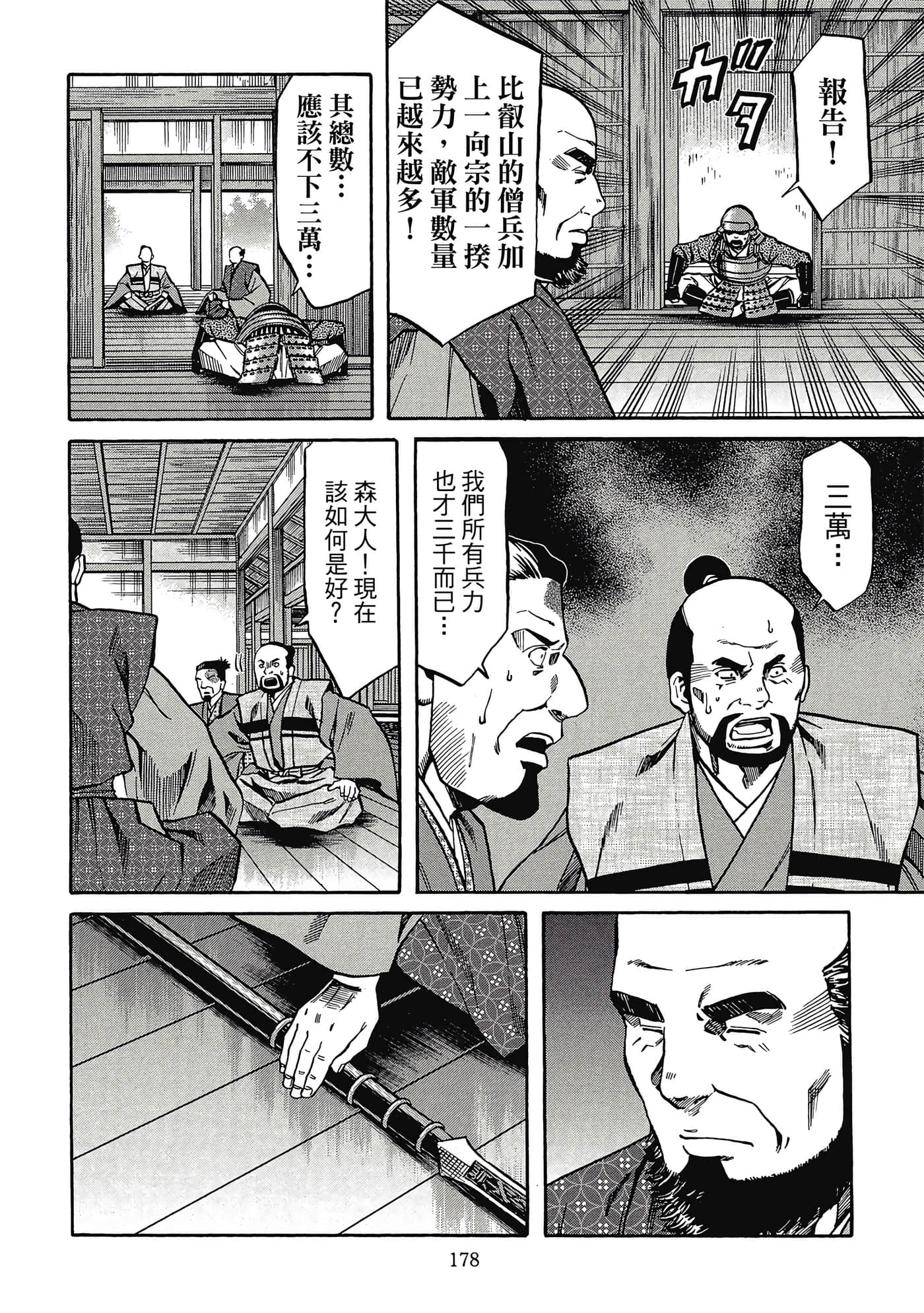 Page 179