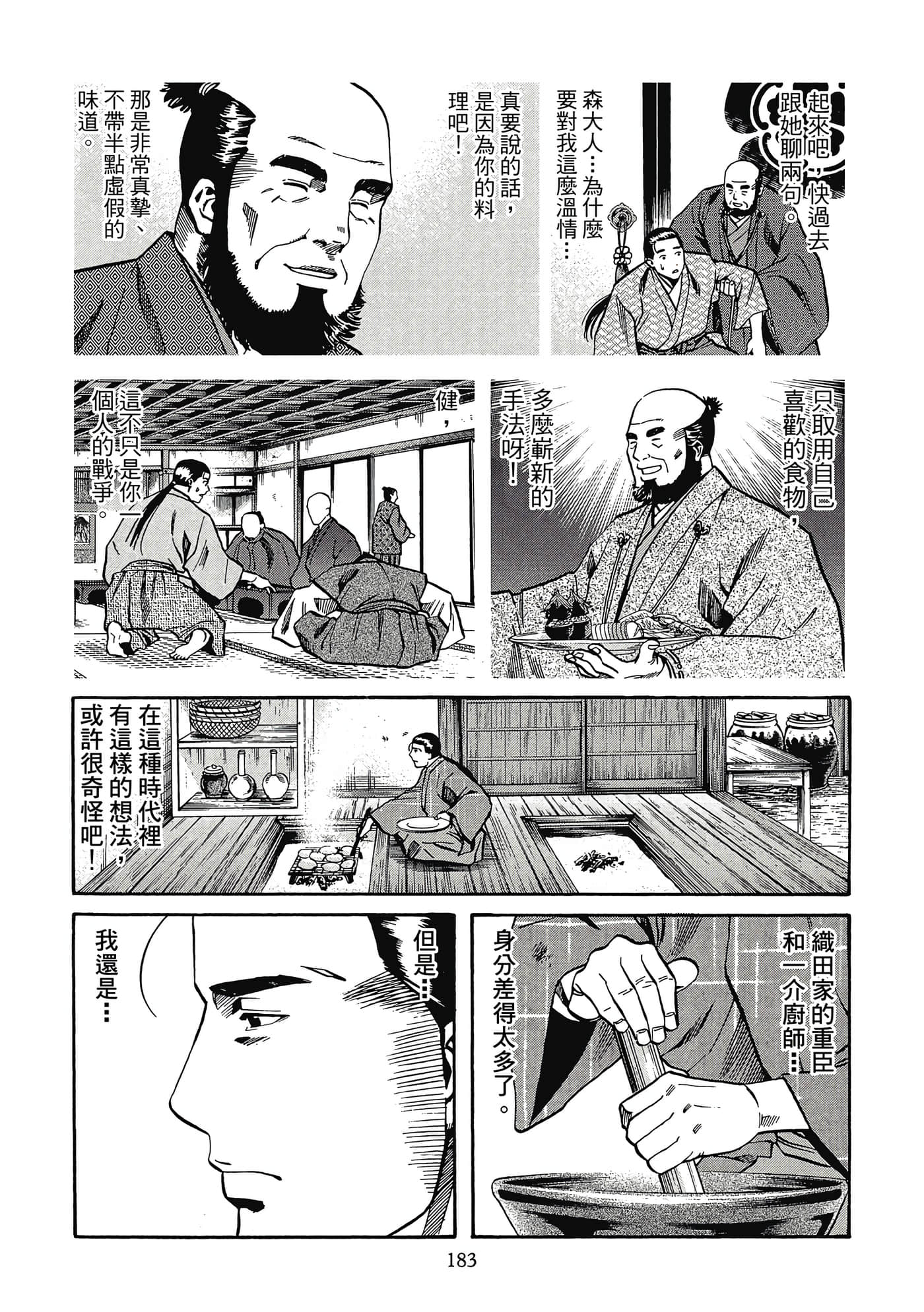 Page 184