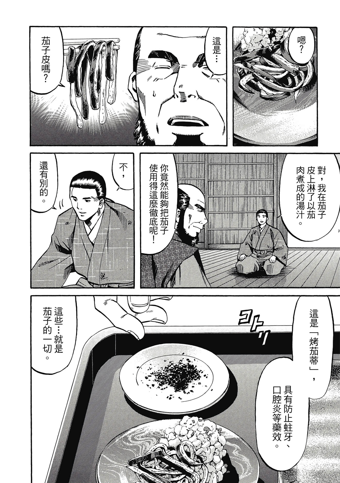 Page 187