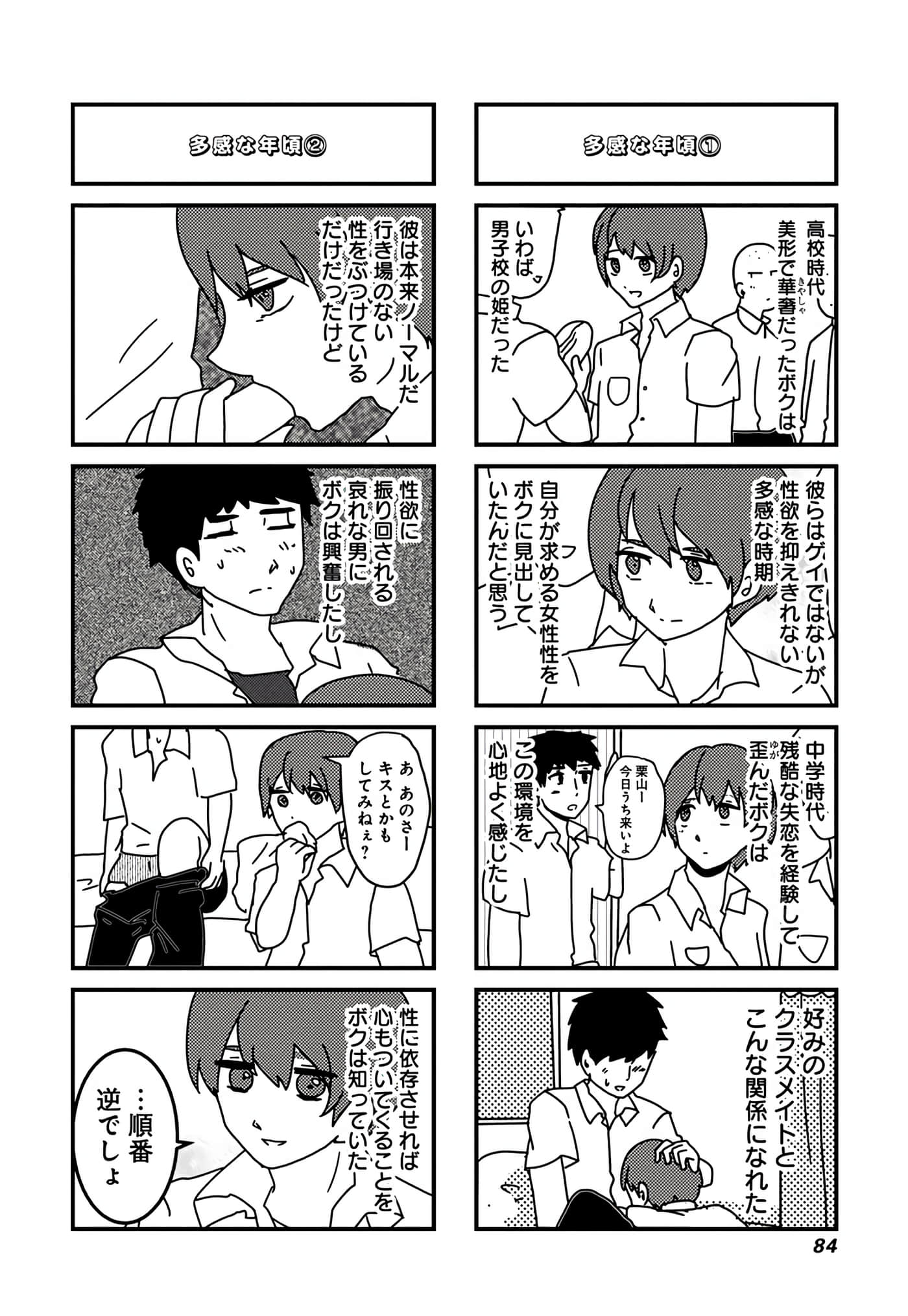 Page 62