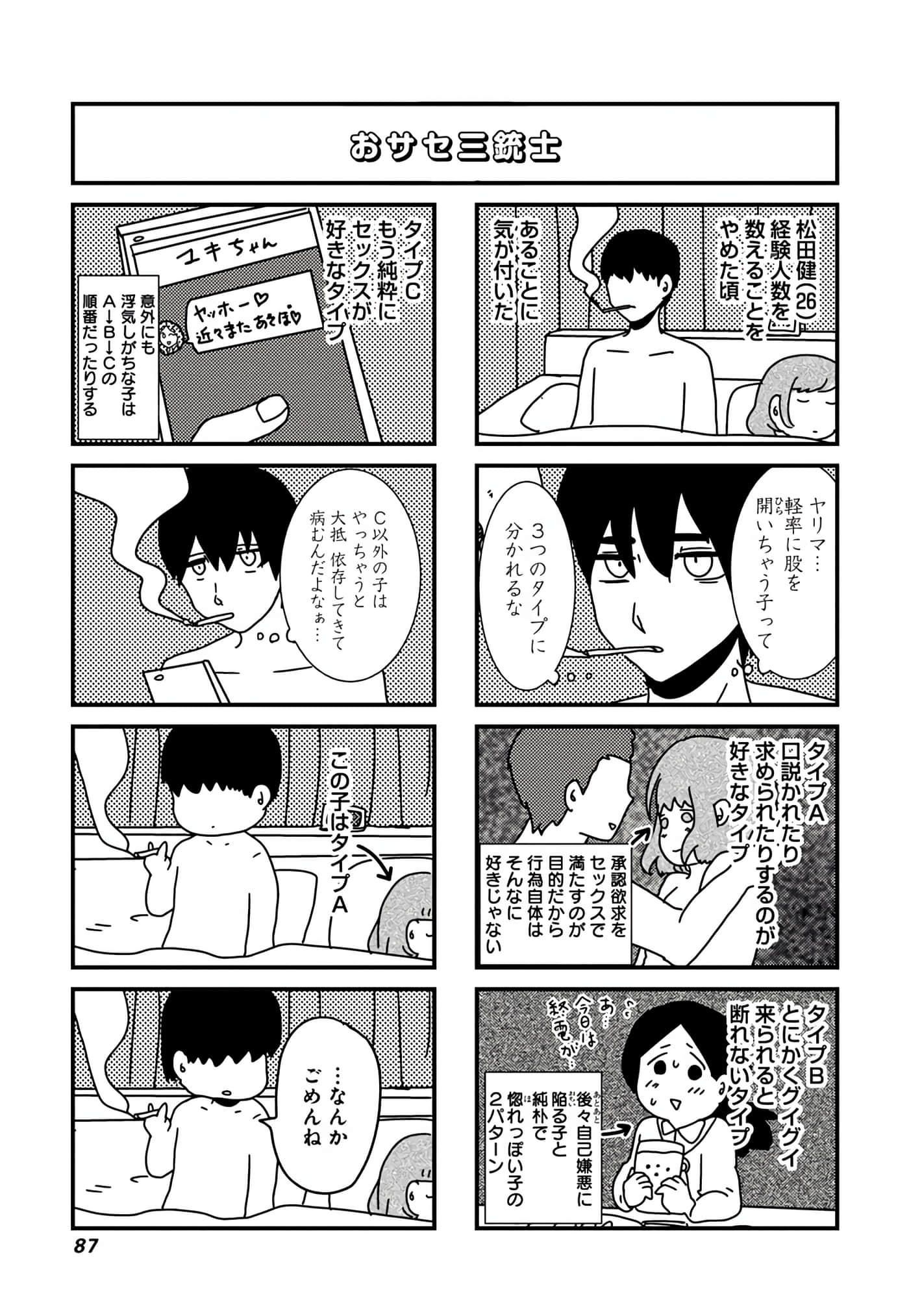 Page 65