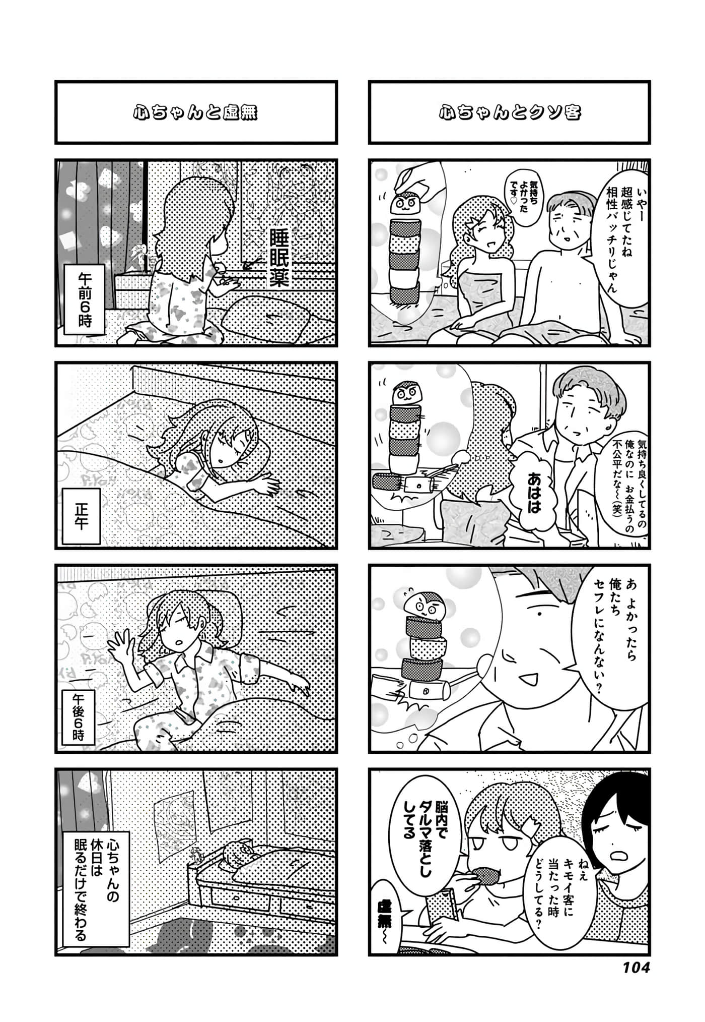 Page 82
