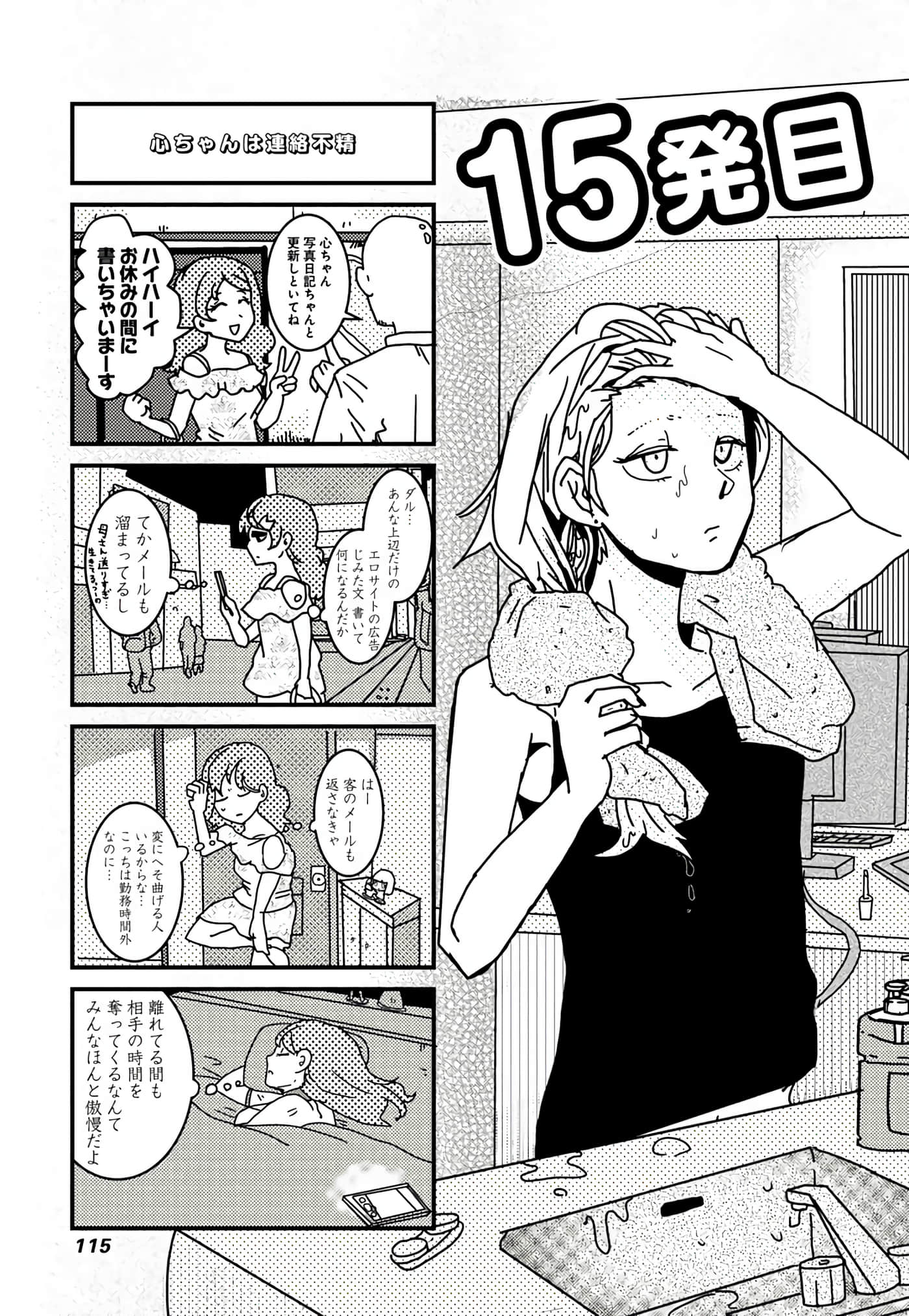Page 93