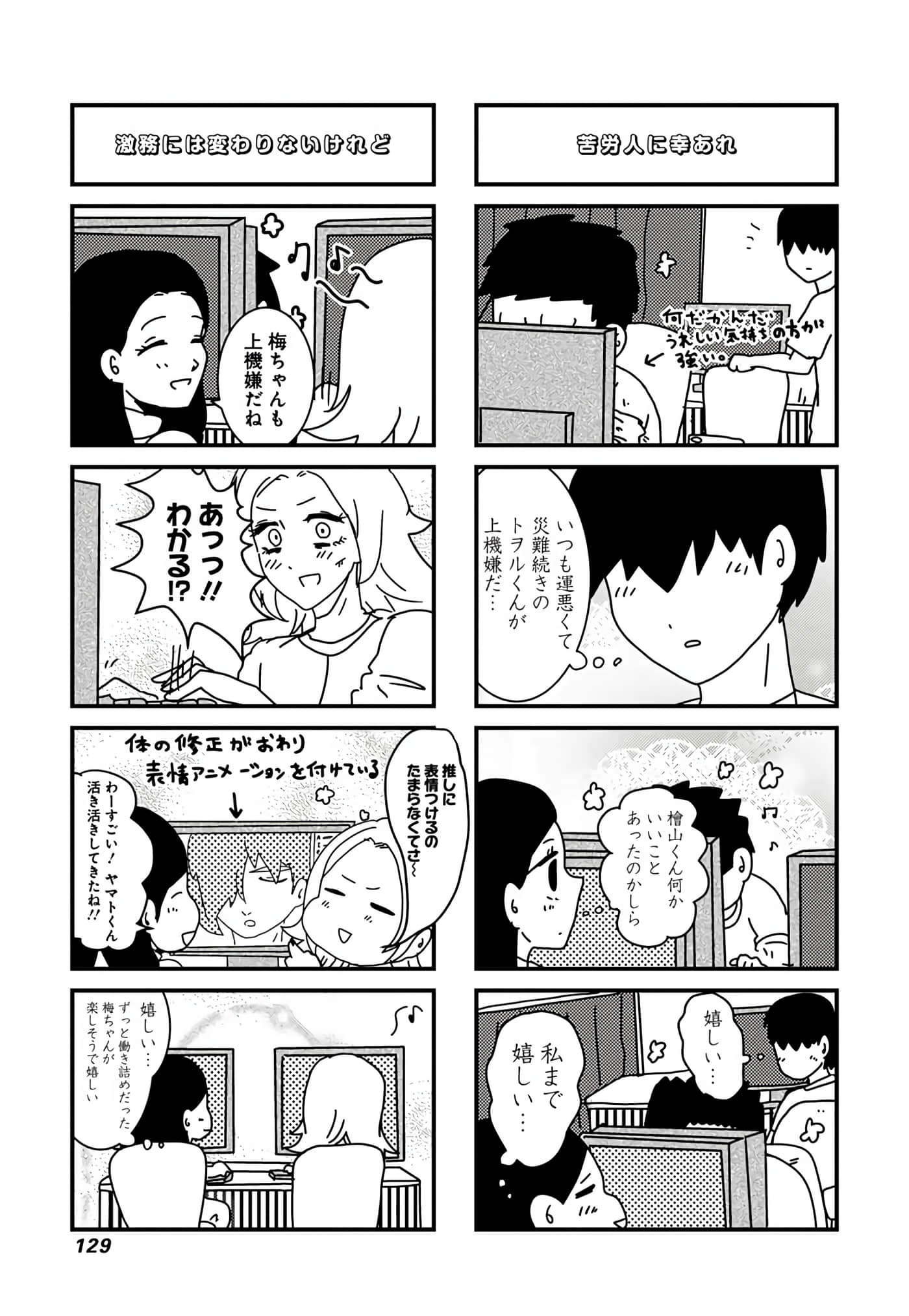 Page 107
