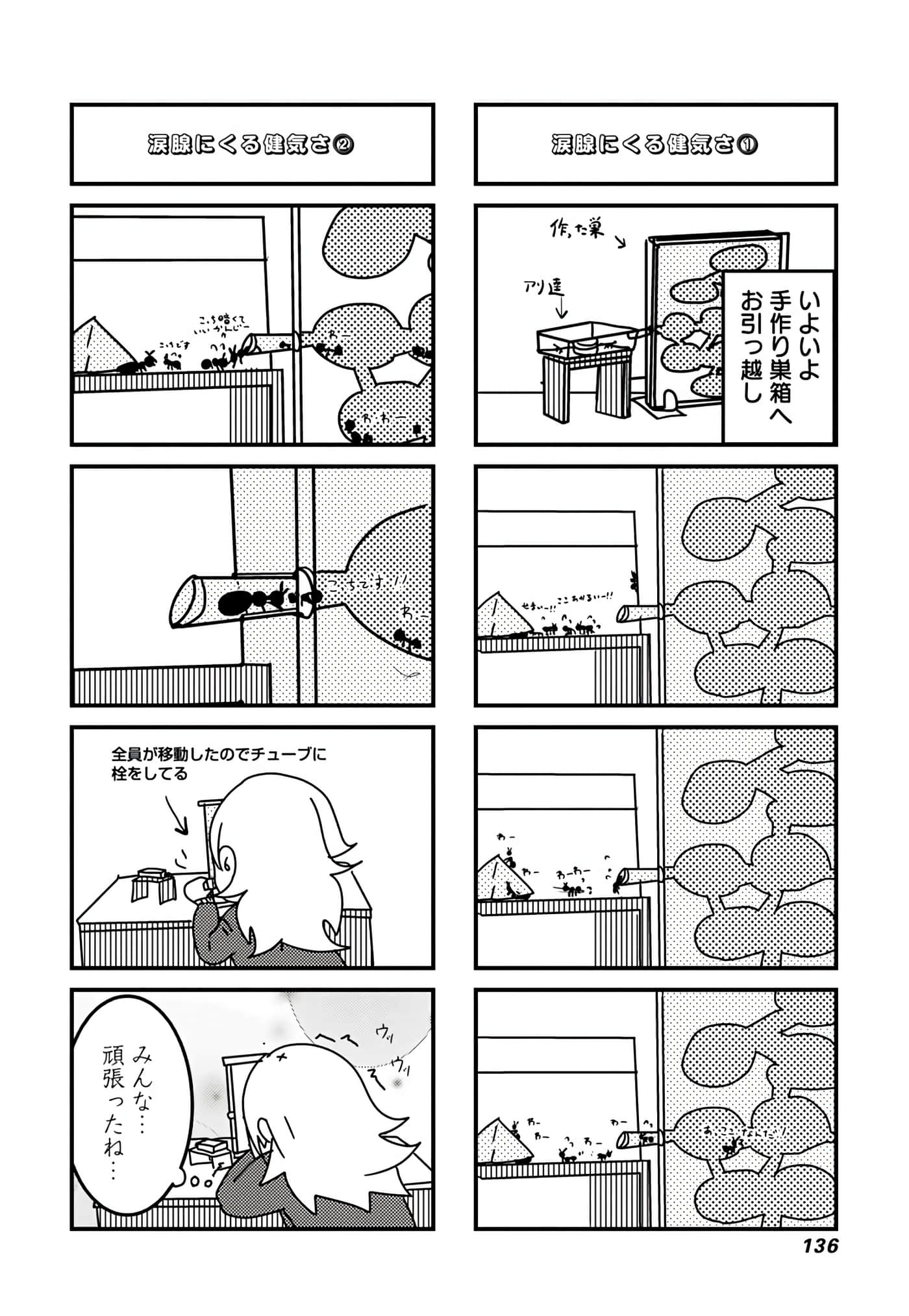 Page 114