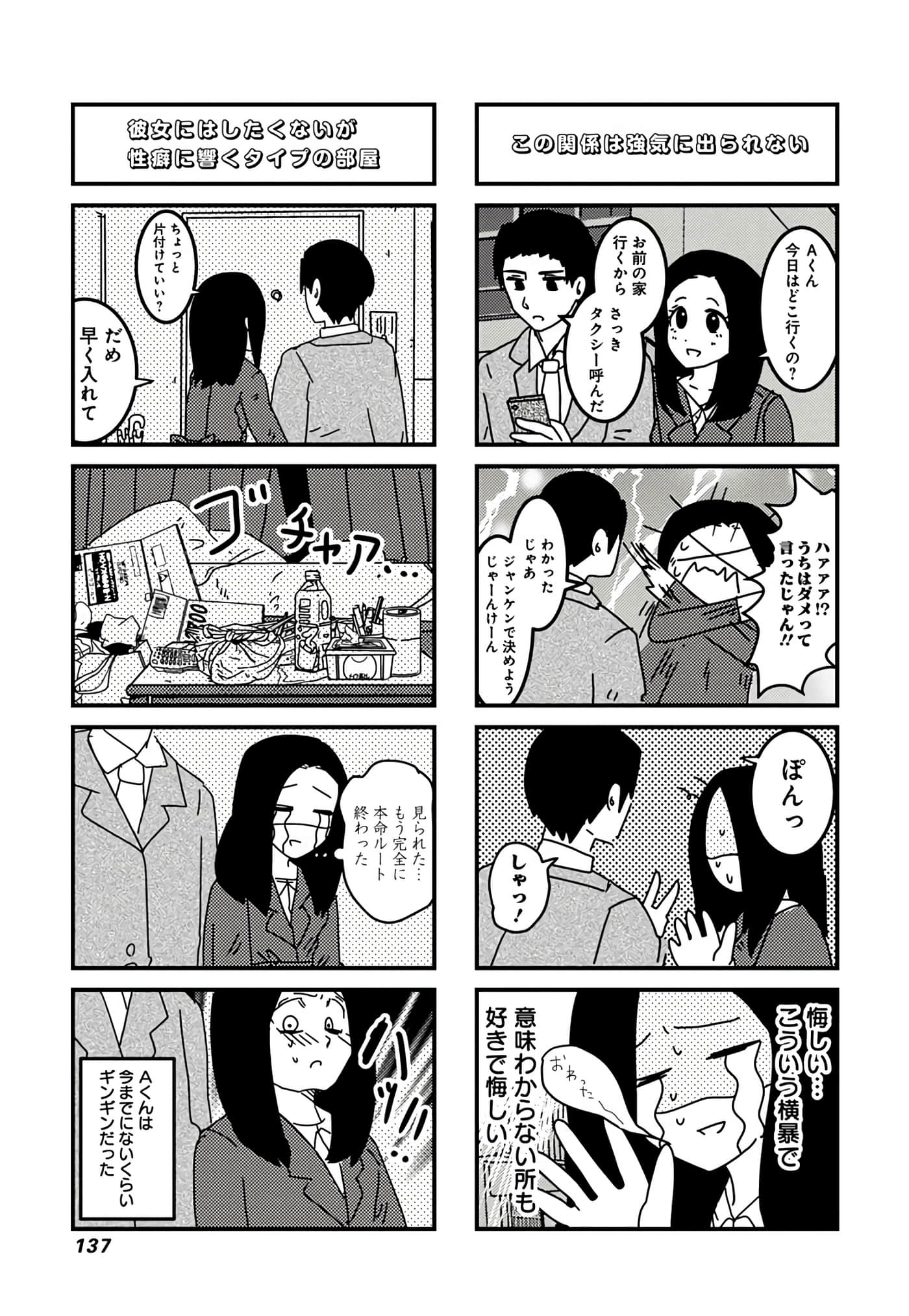 Page 115