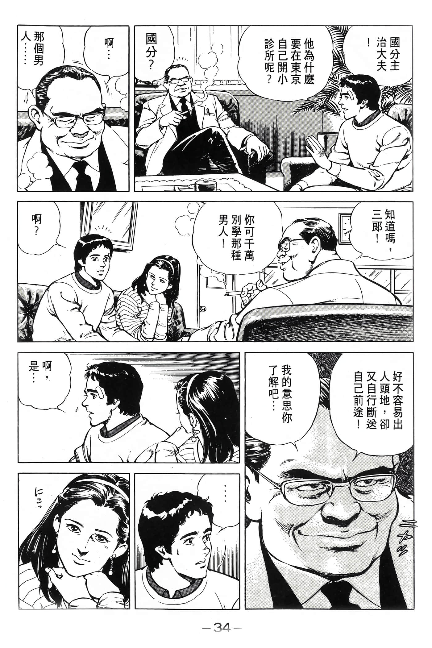 Page 36