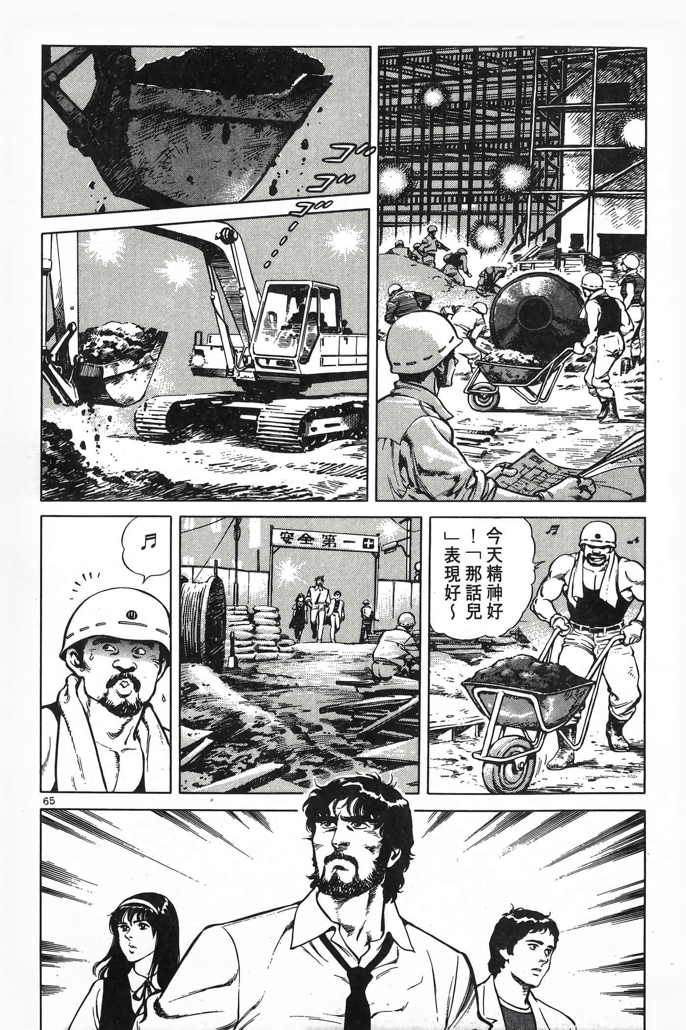 Page 67