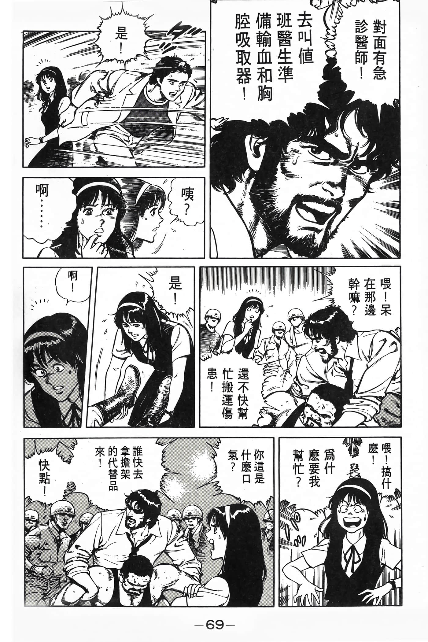 Page 71