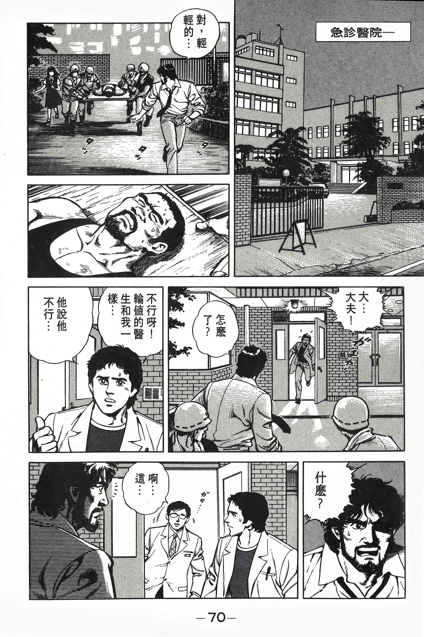 Page 72