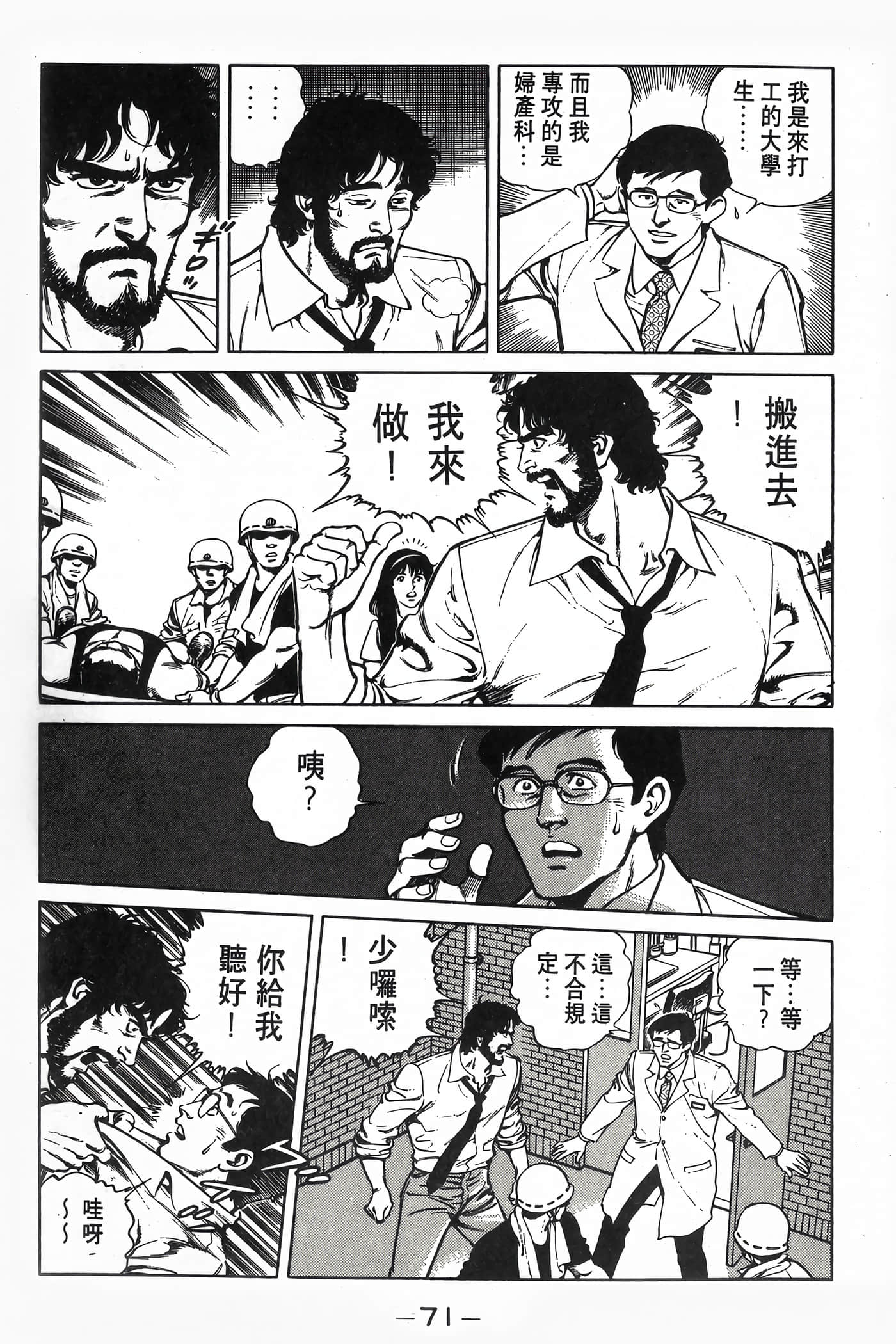 Page 73