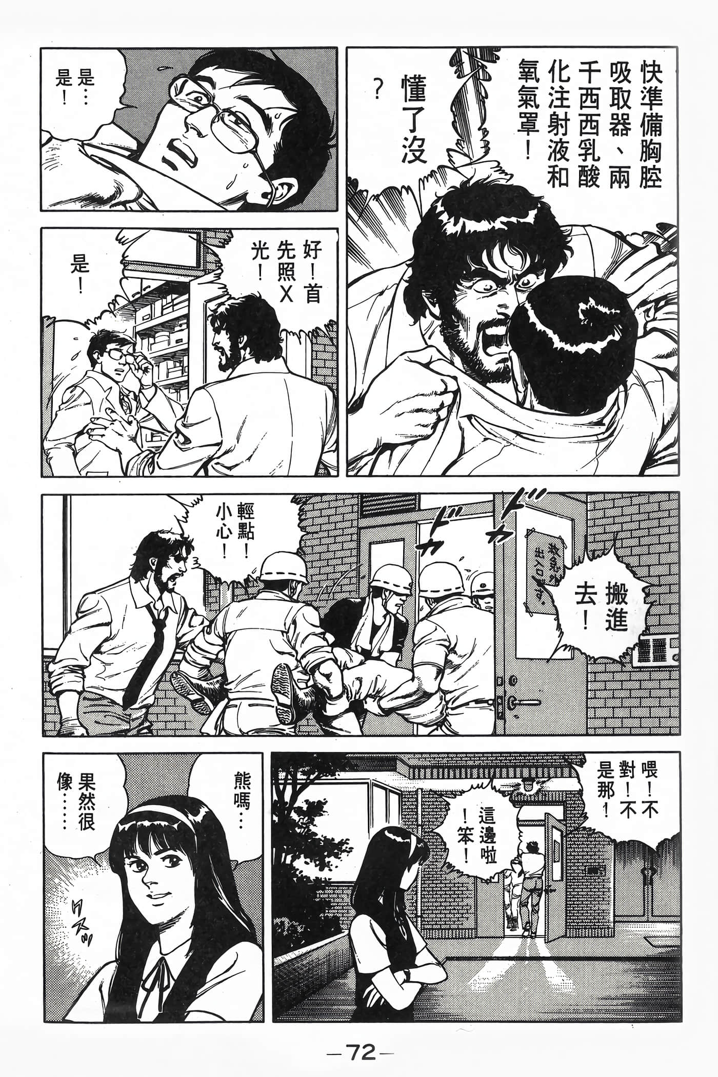 Page 74