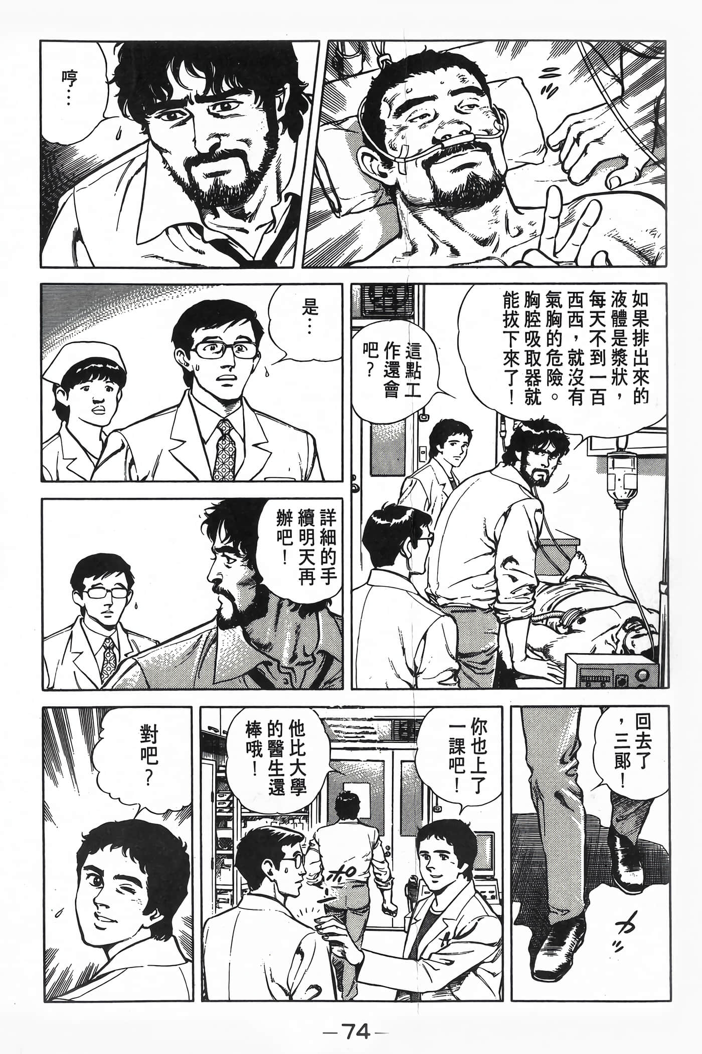 Page 76