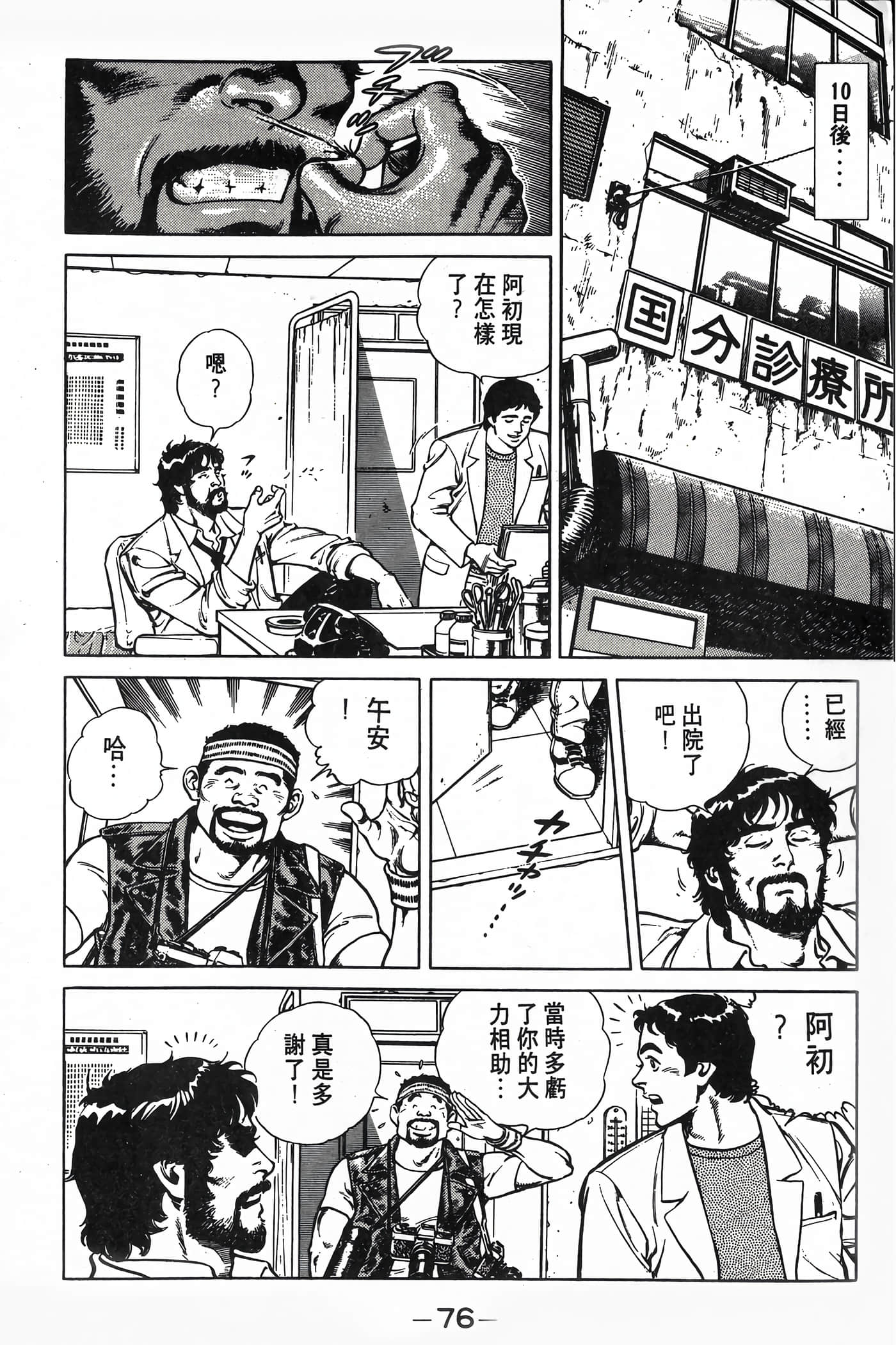 Page 78