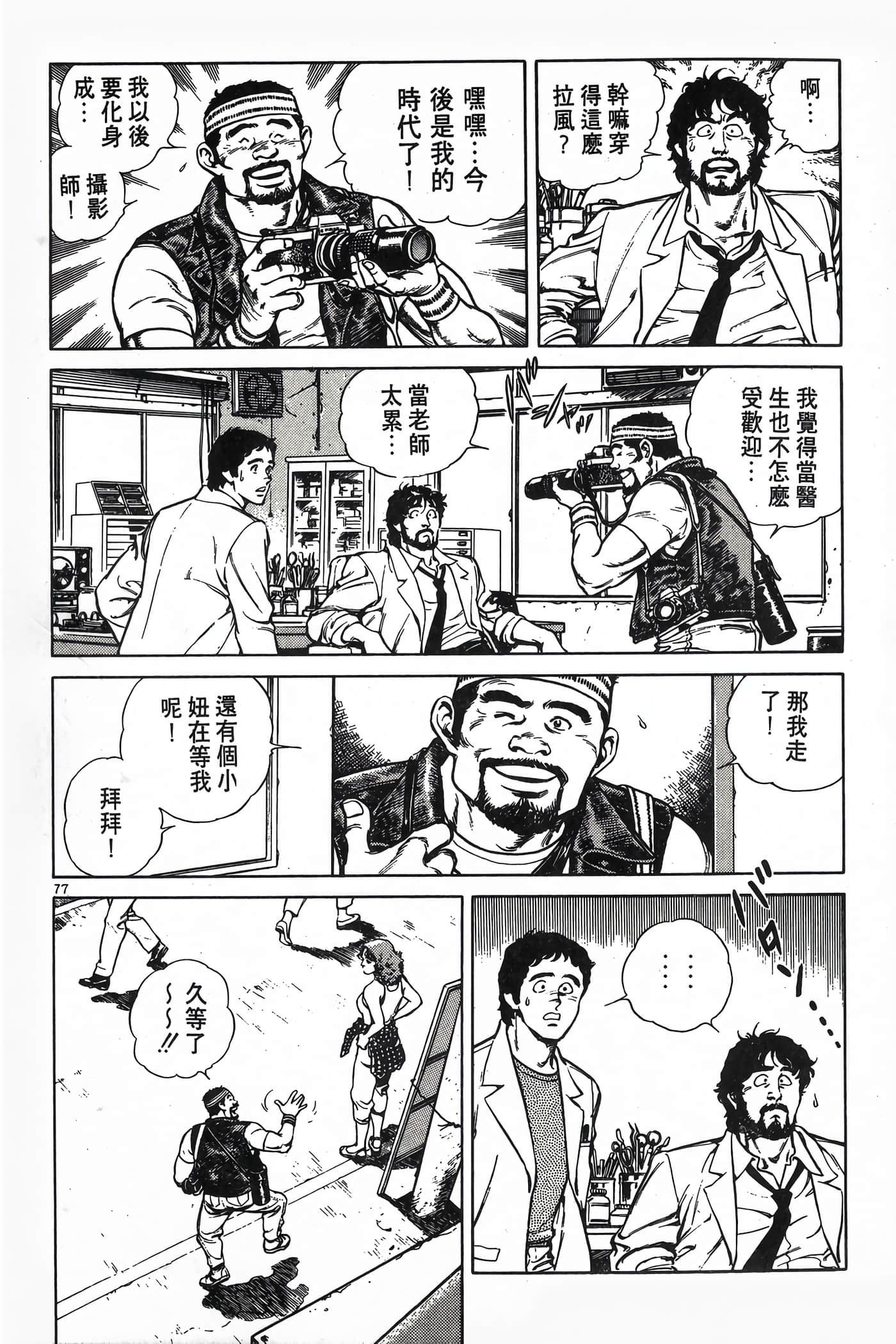 Page 79