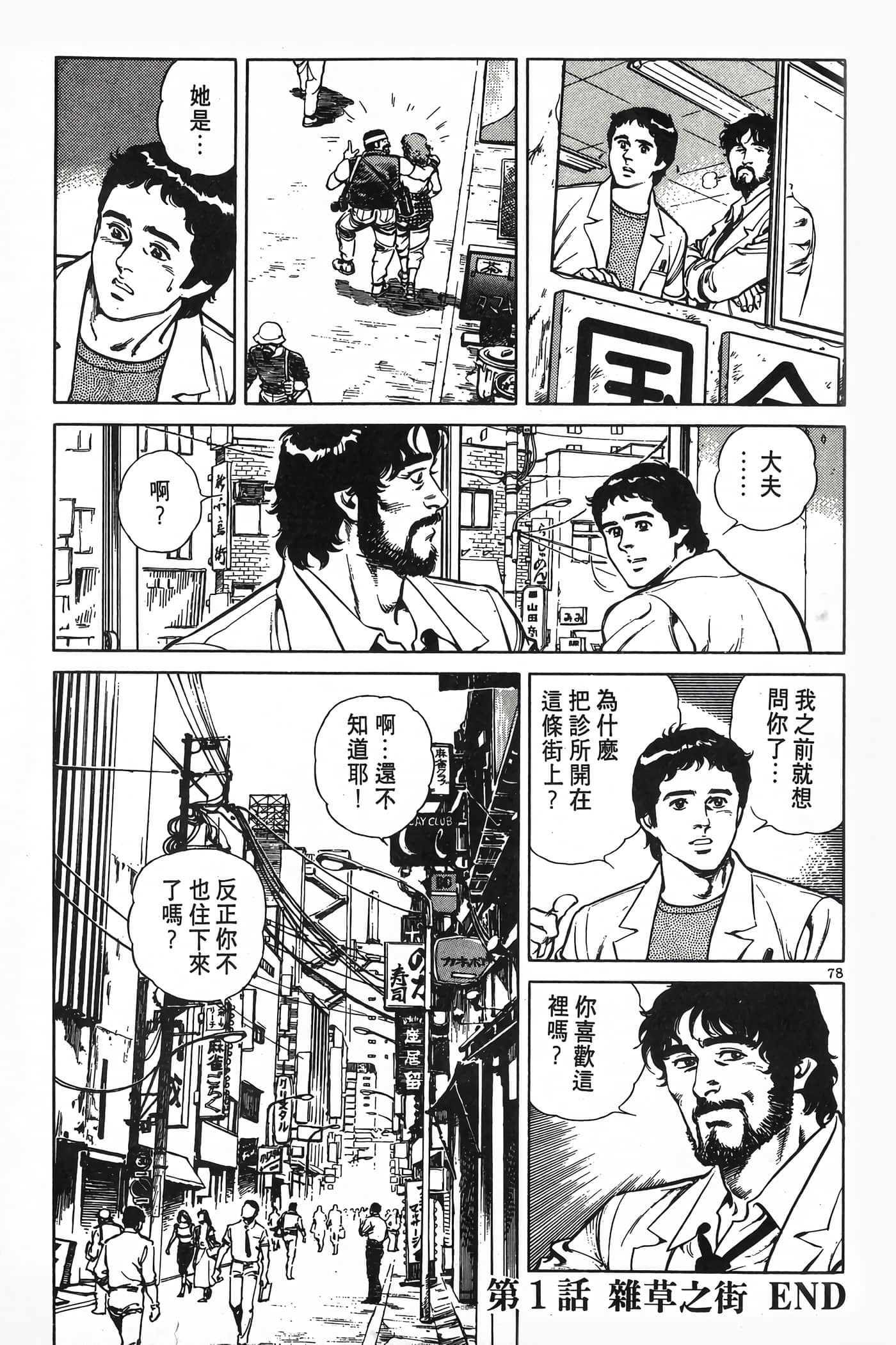 Page 80