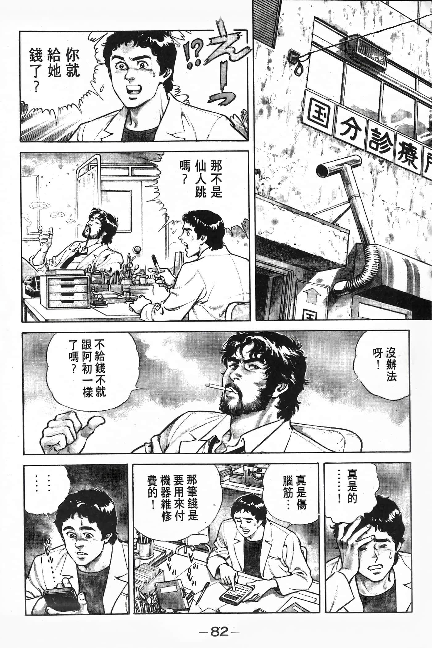 Page 84