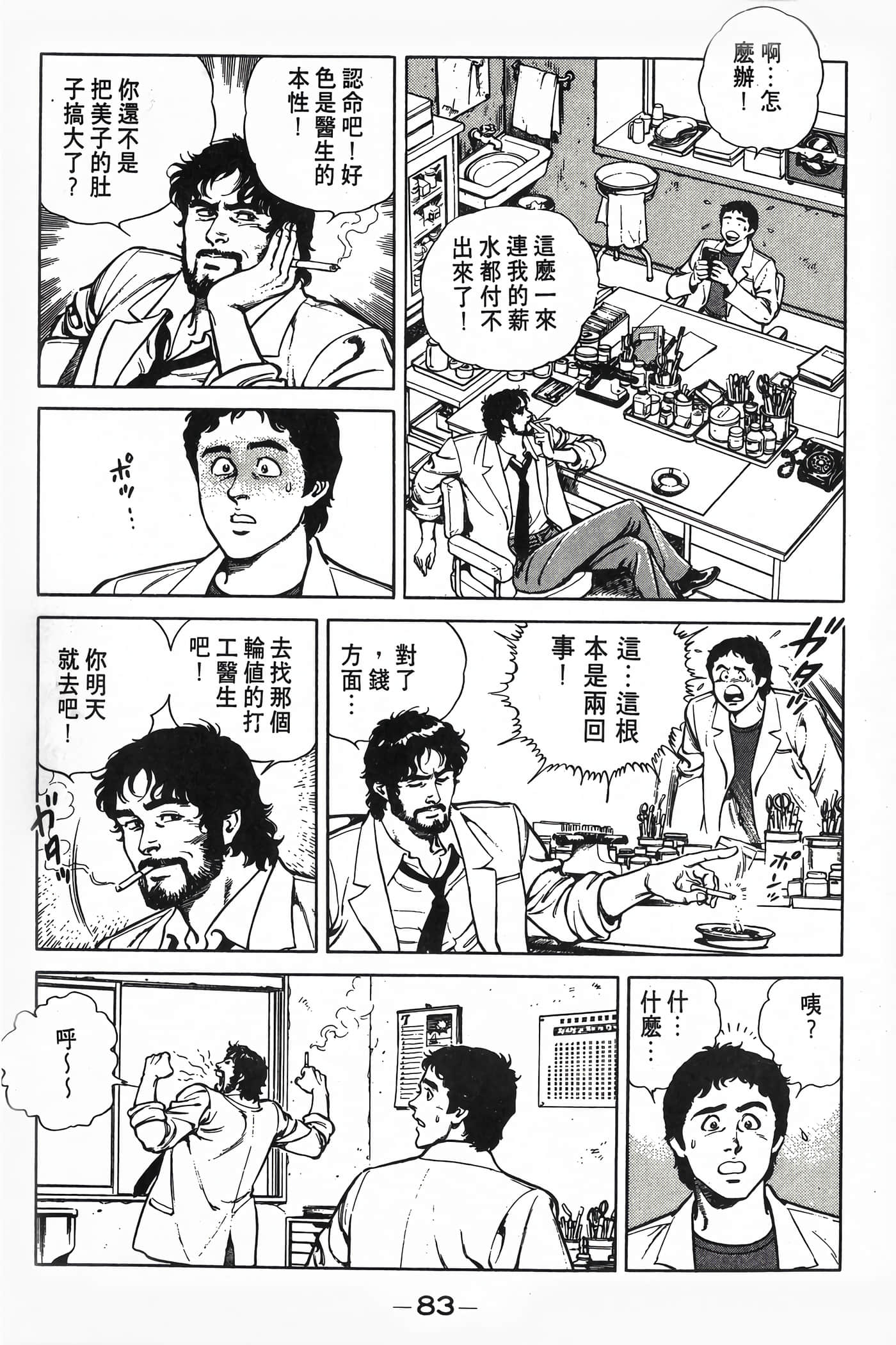 Page 85