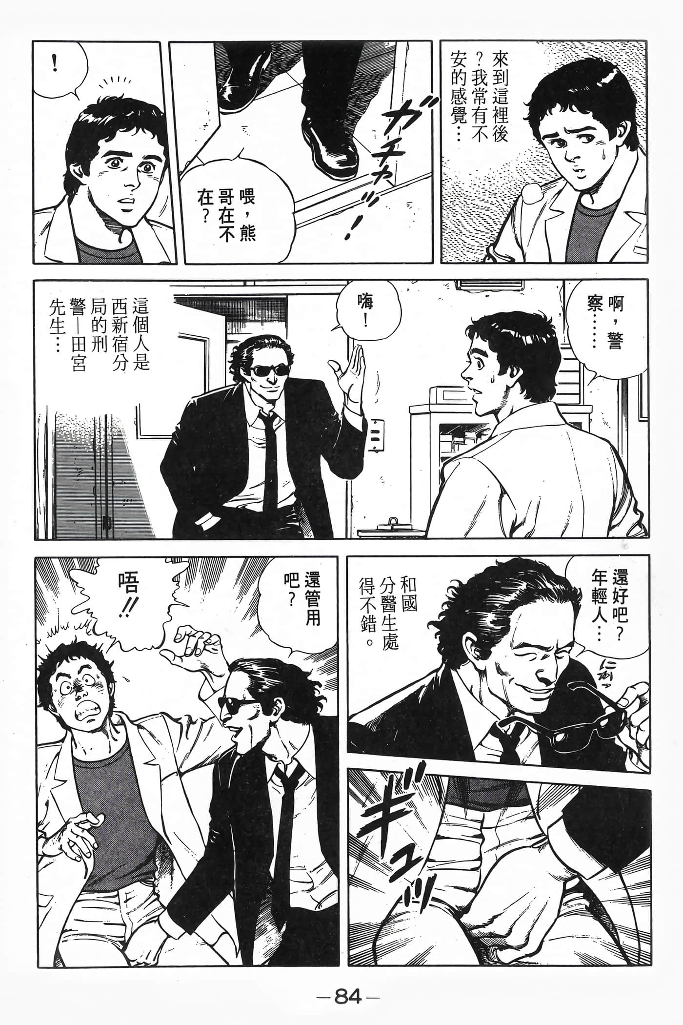 Page 86