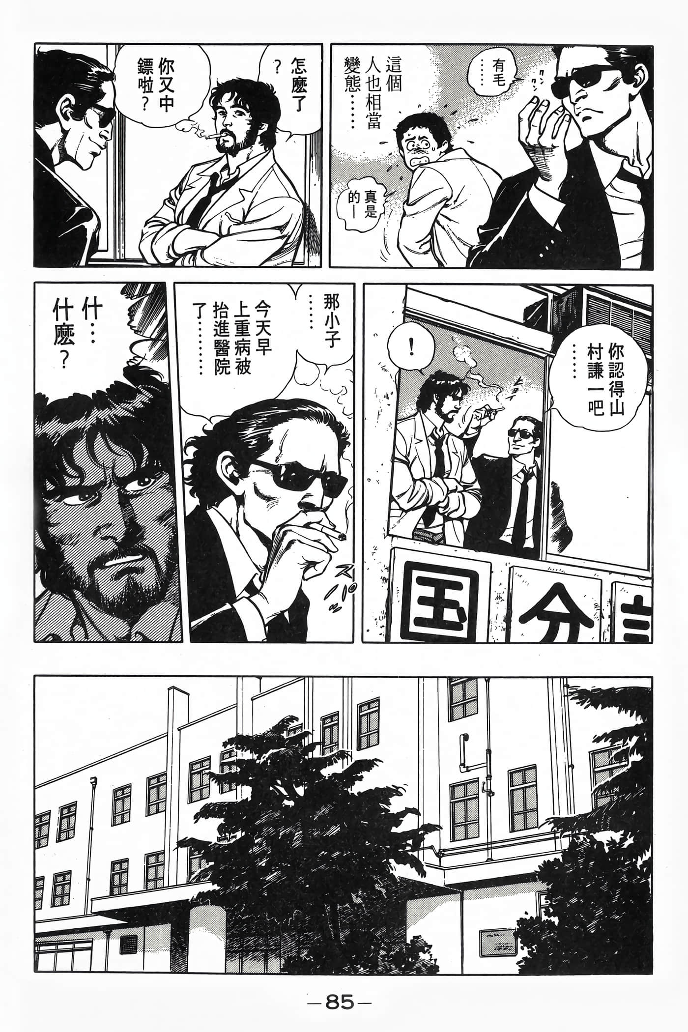 Page 87