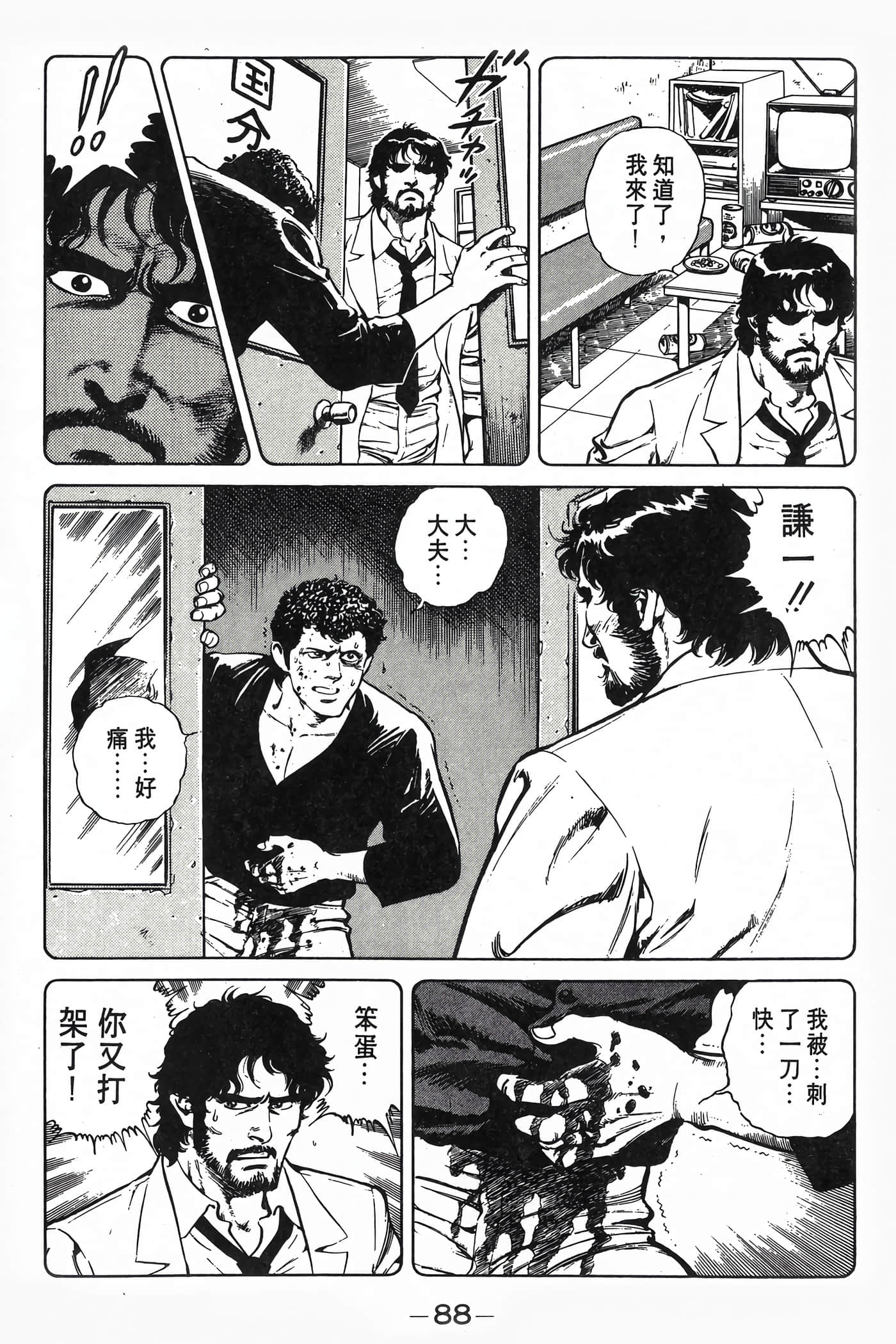 Page 90