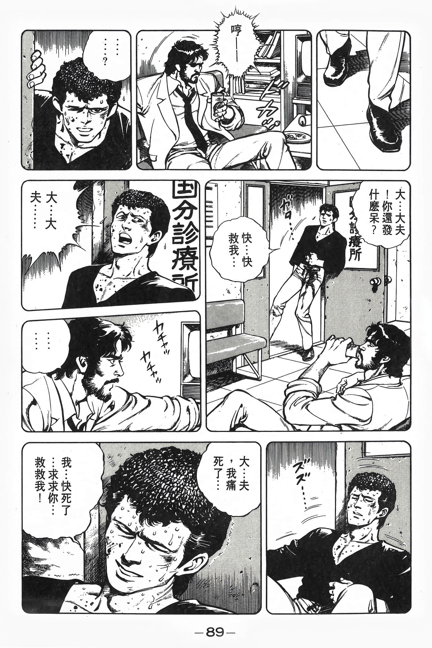Page 91