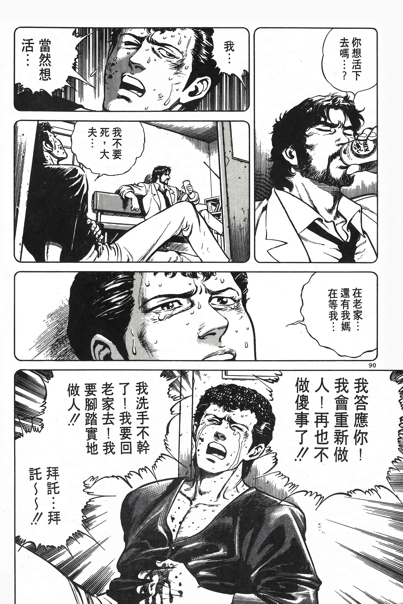 Page 92