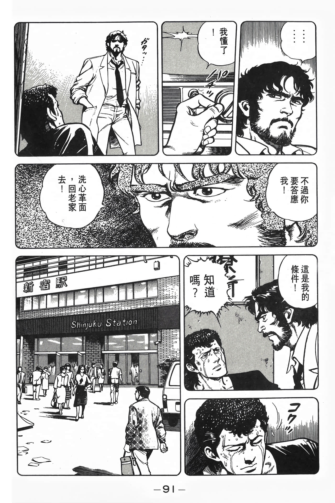 Page 93