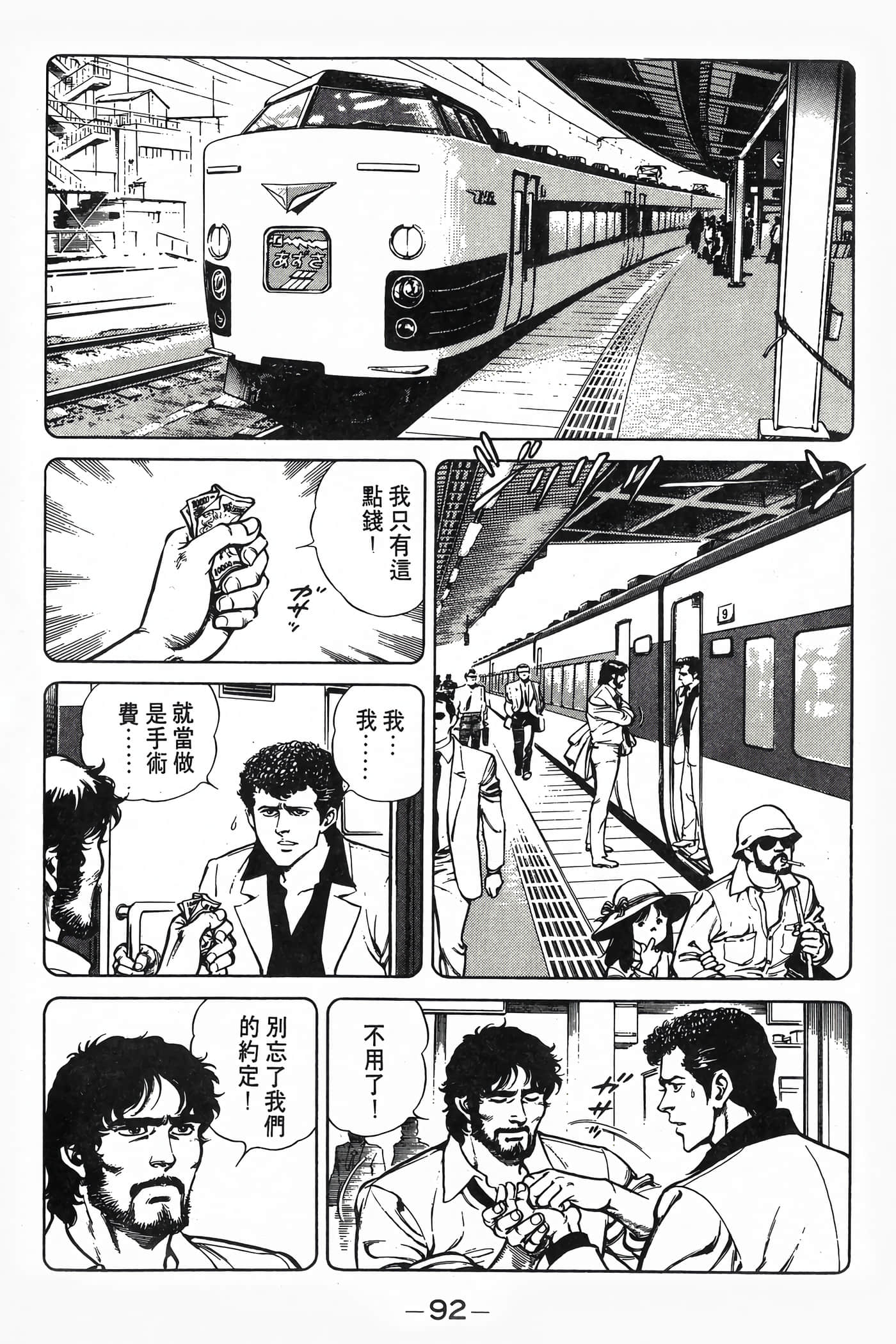 Page 94