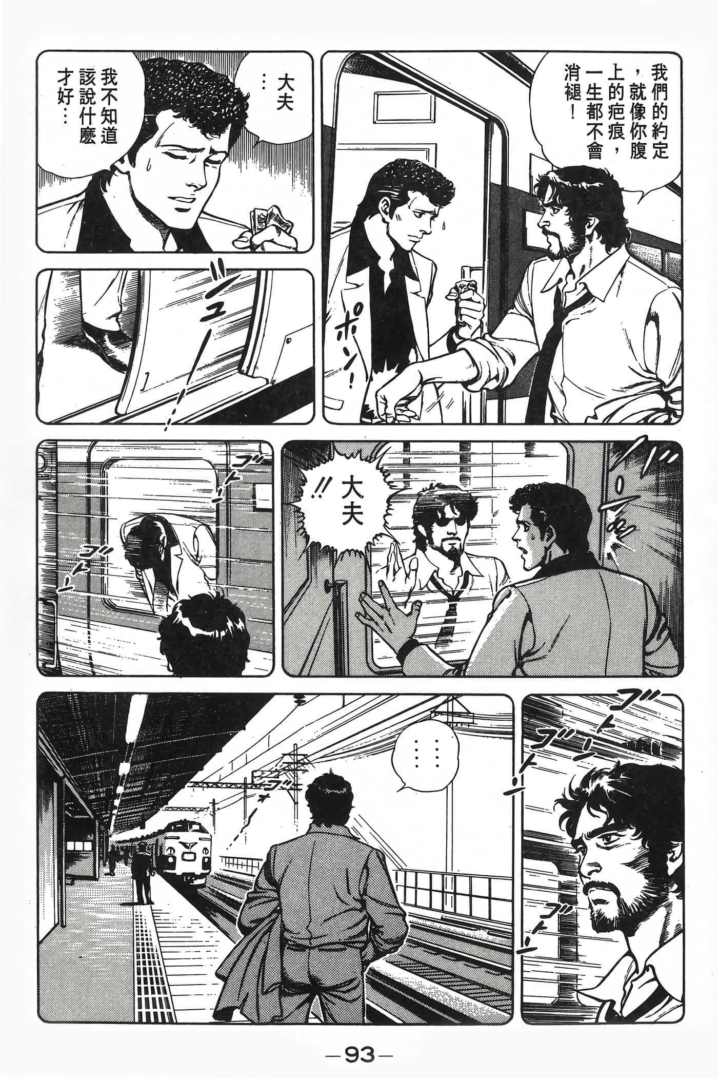 Page 95