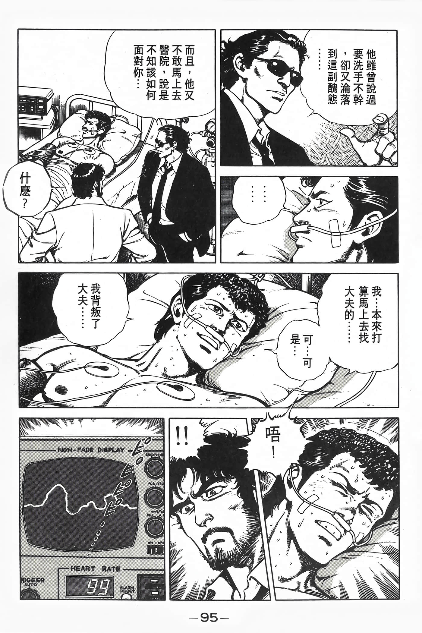 Page 97