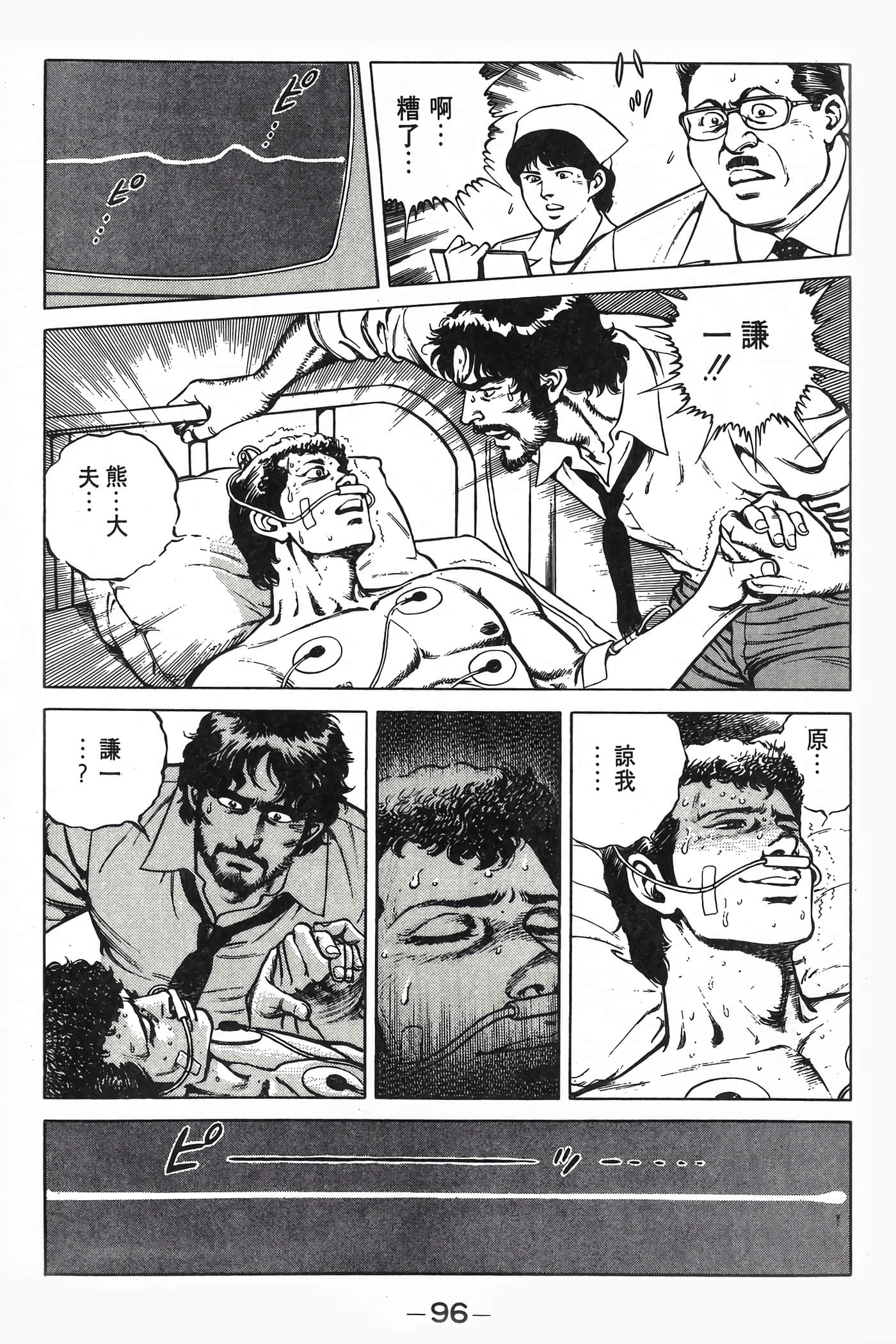 Page 98