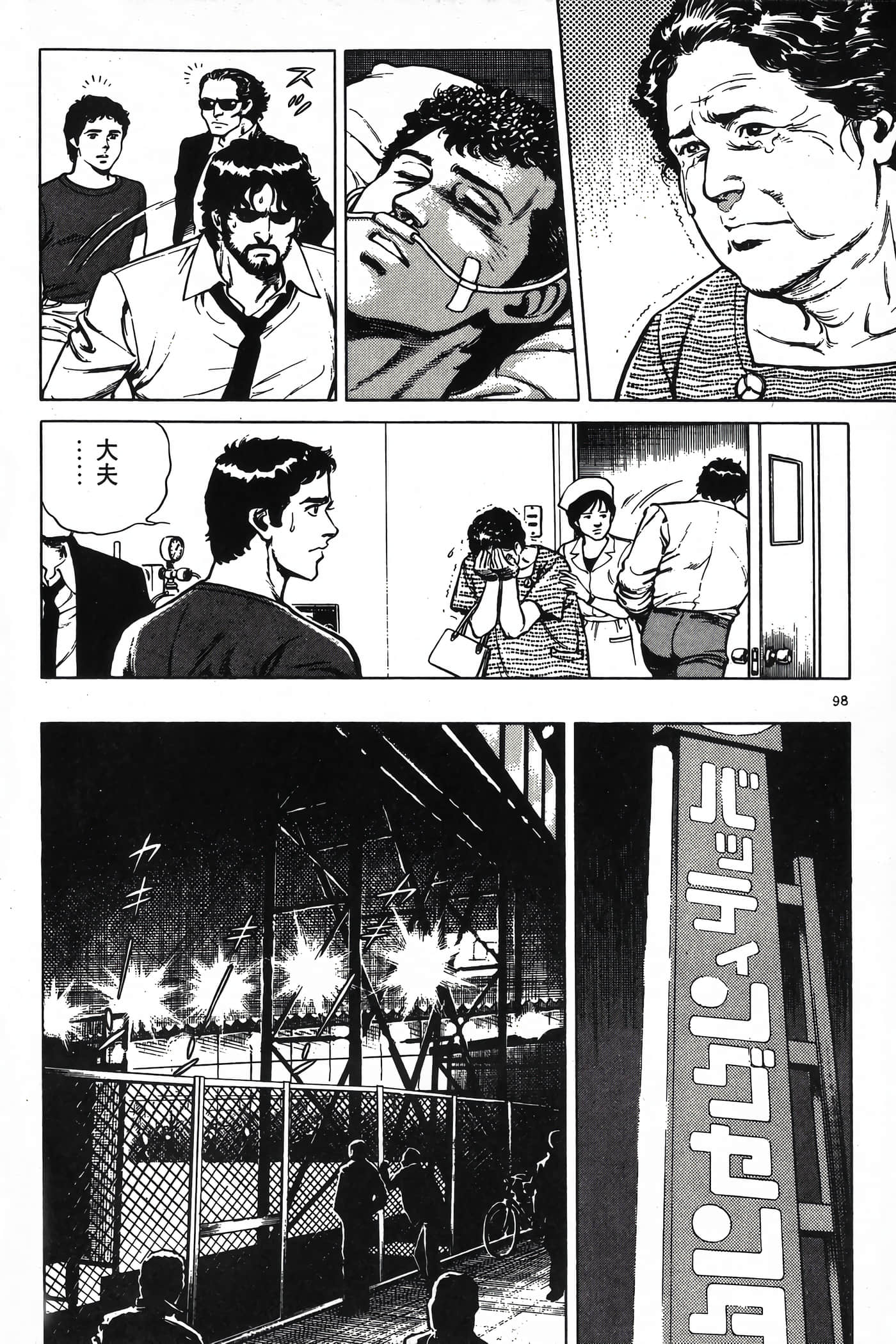 Page 100