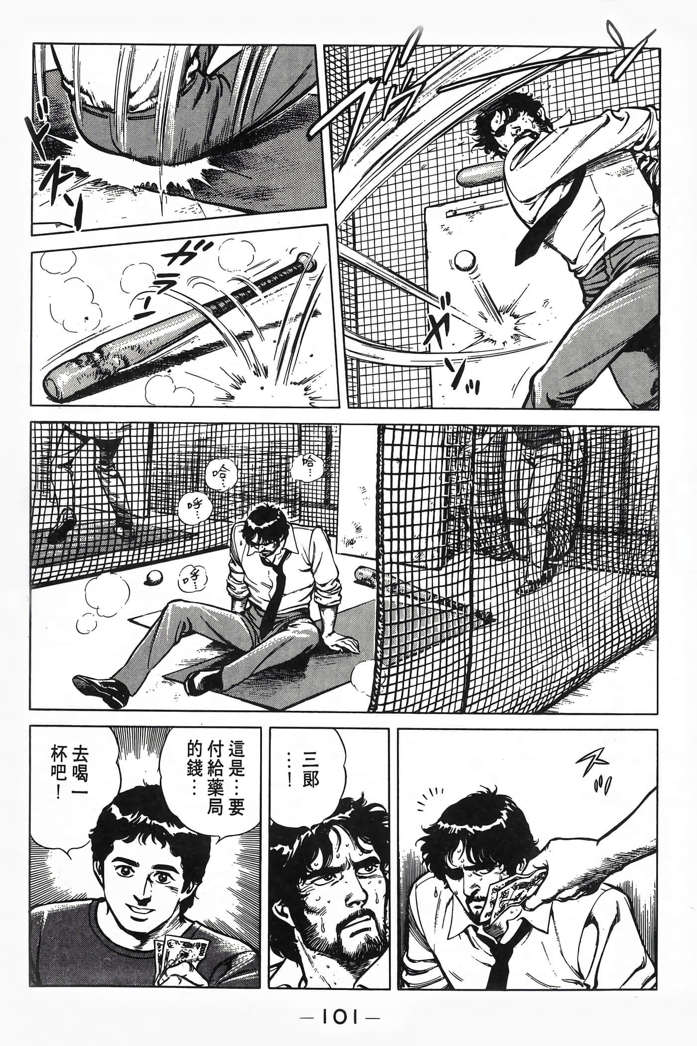 Page 103
