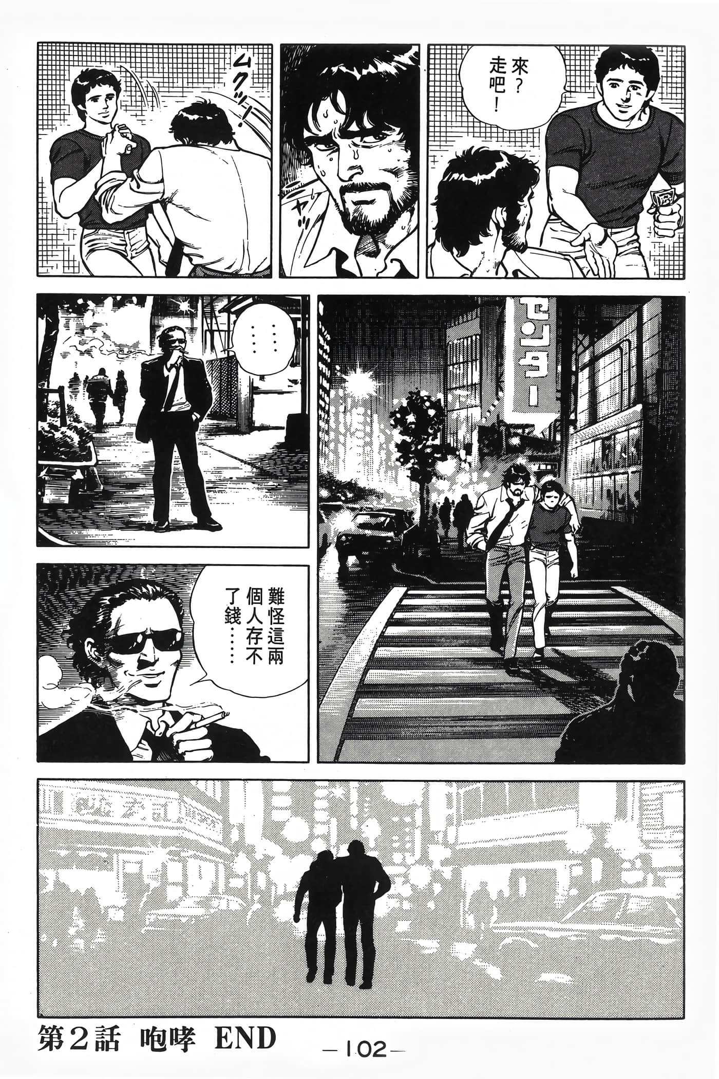 Page 104