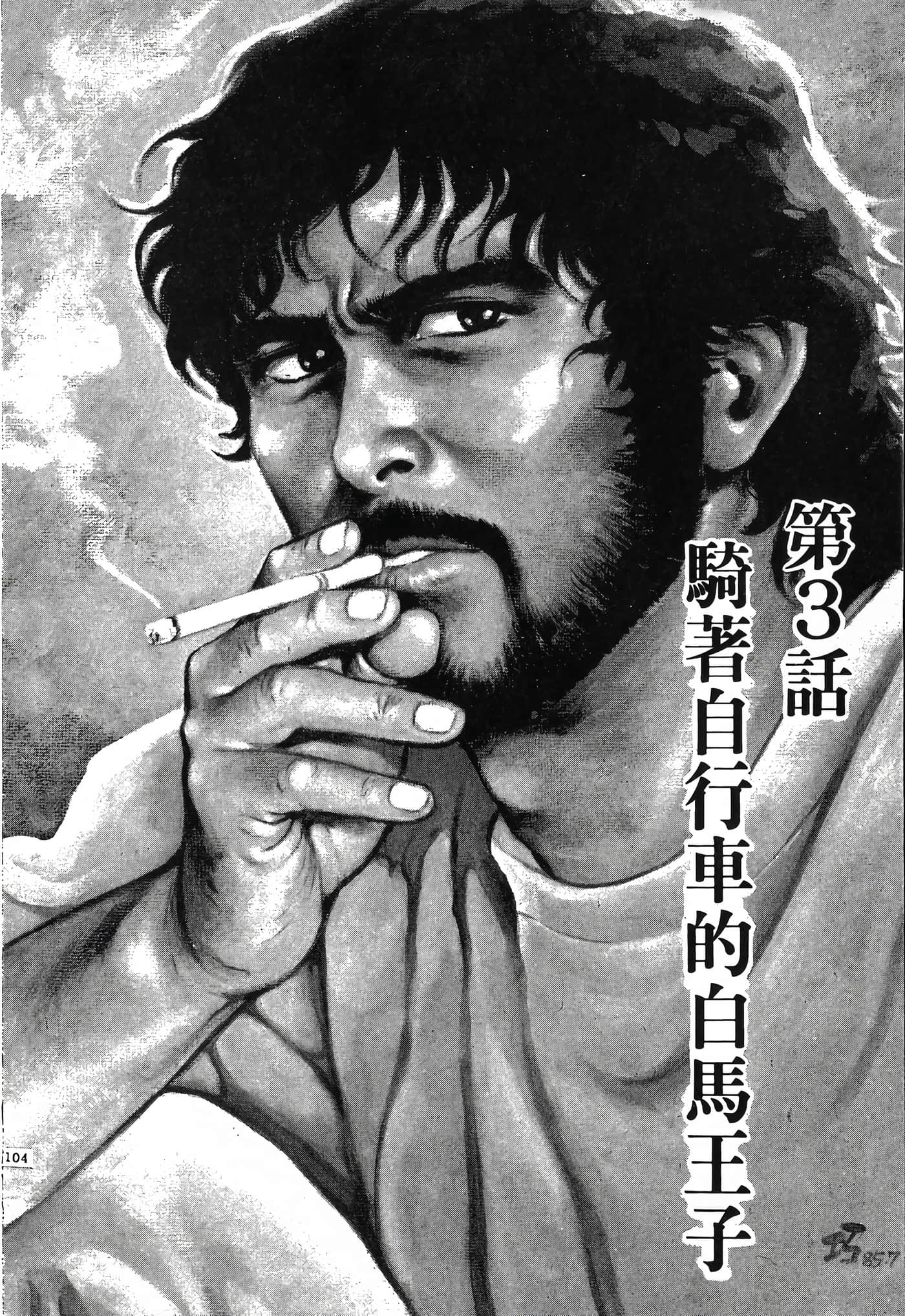 Page 106