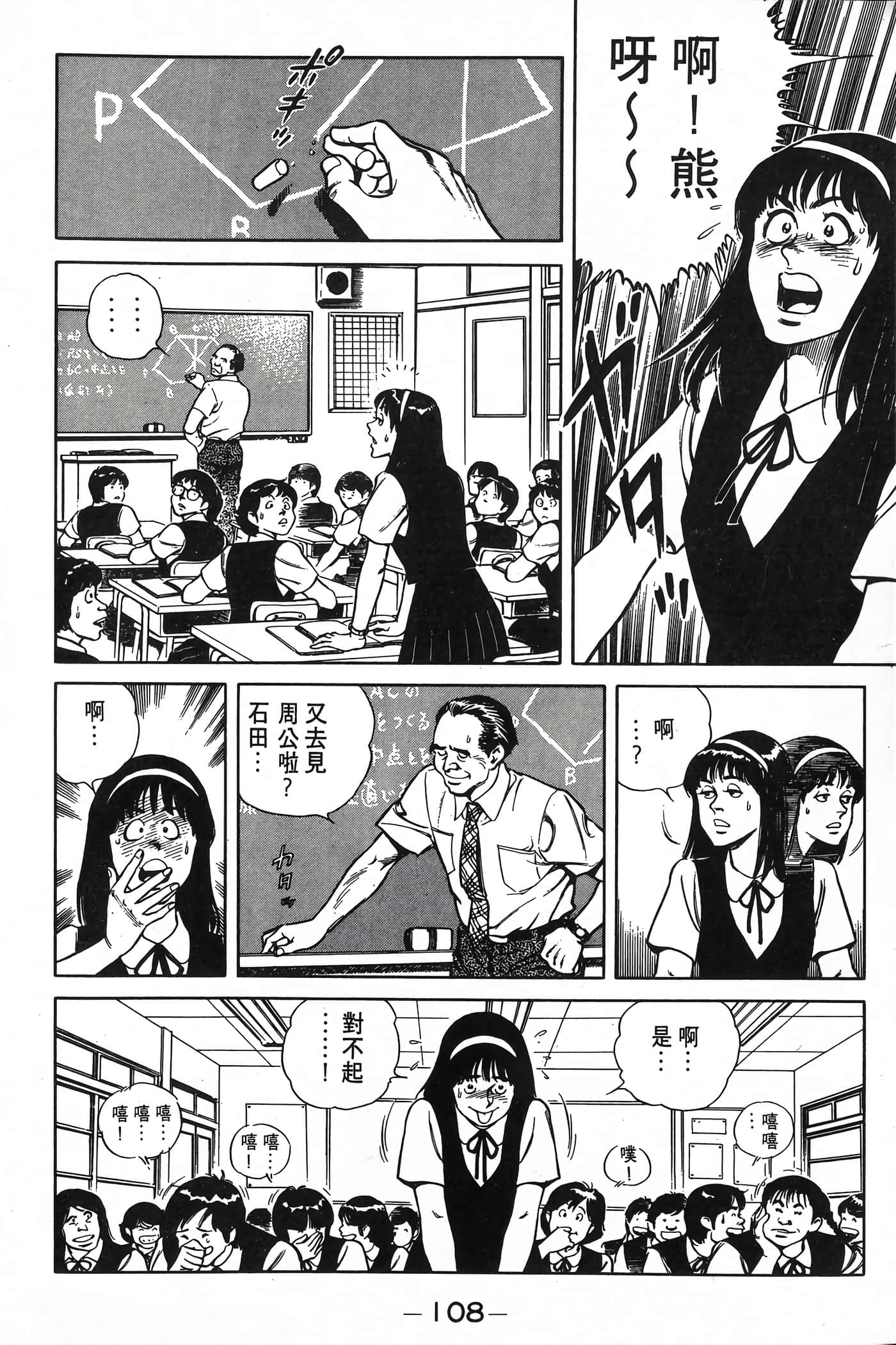 Page 110