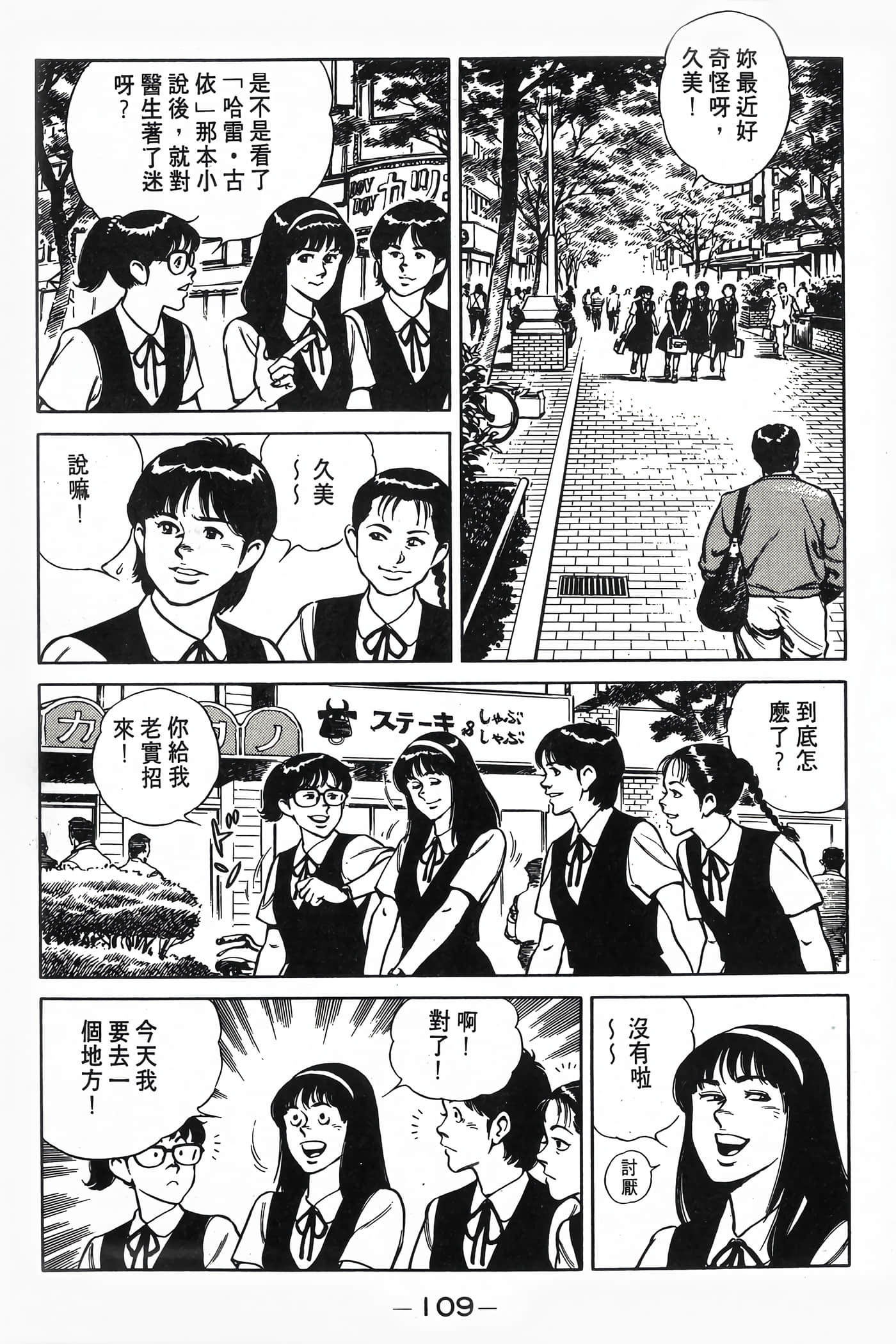 Page 111