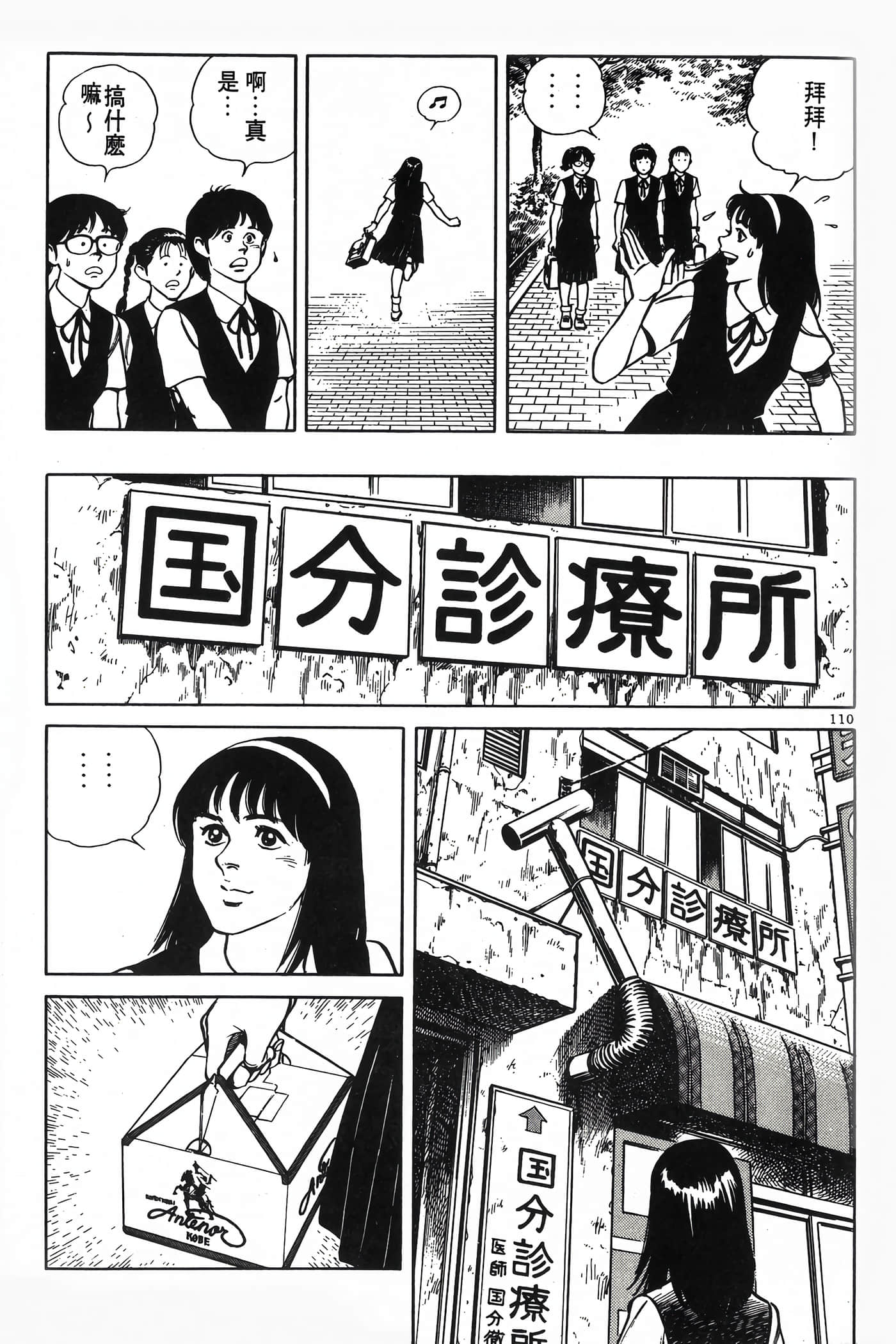 Page 112