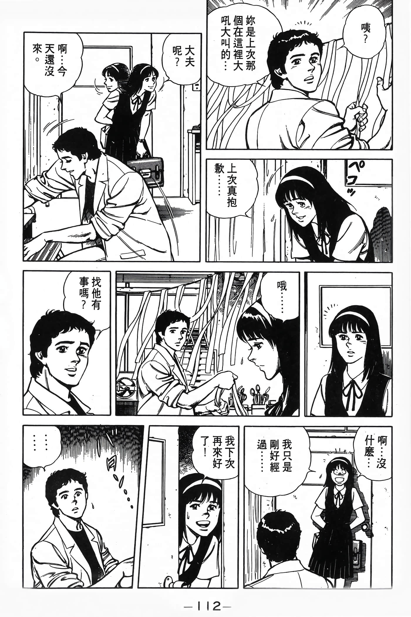Page 114