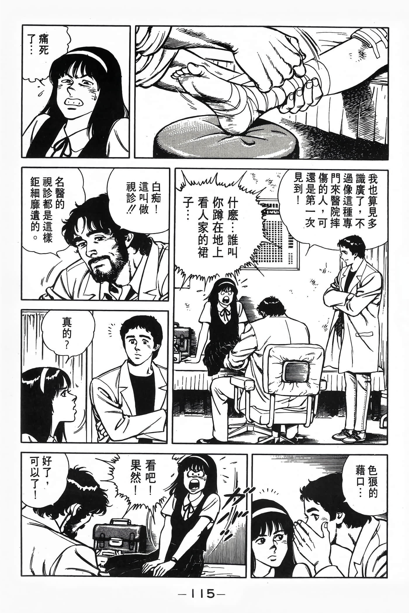 Page 117