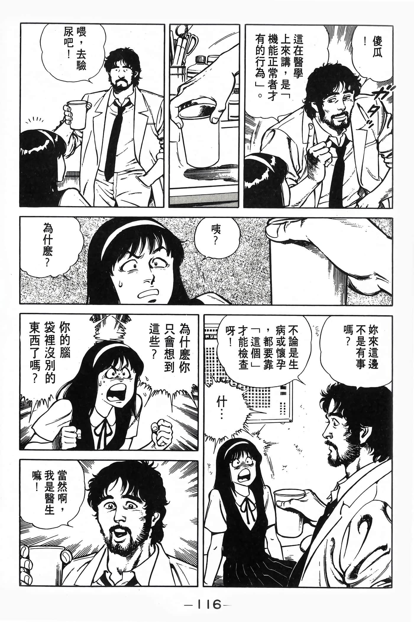 Page 118