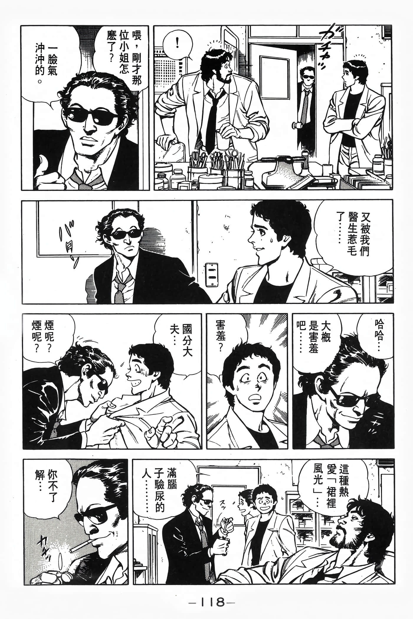Page 120