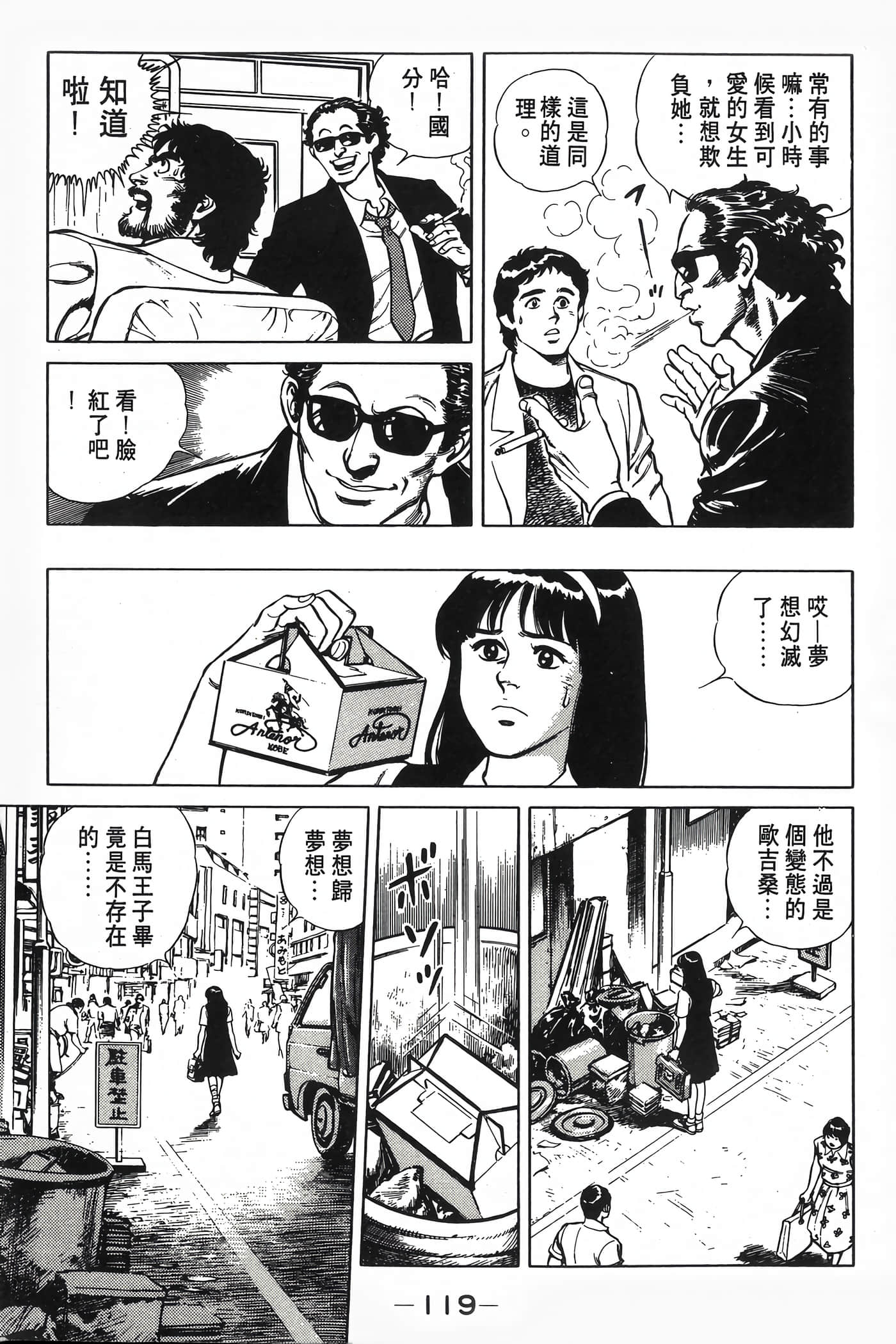 Page 121