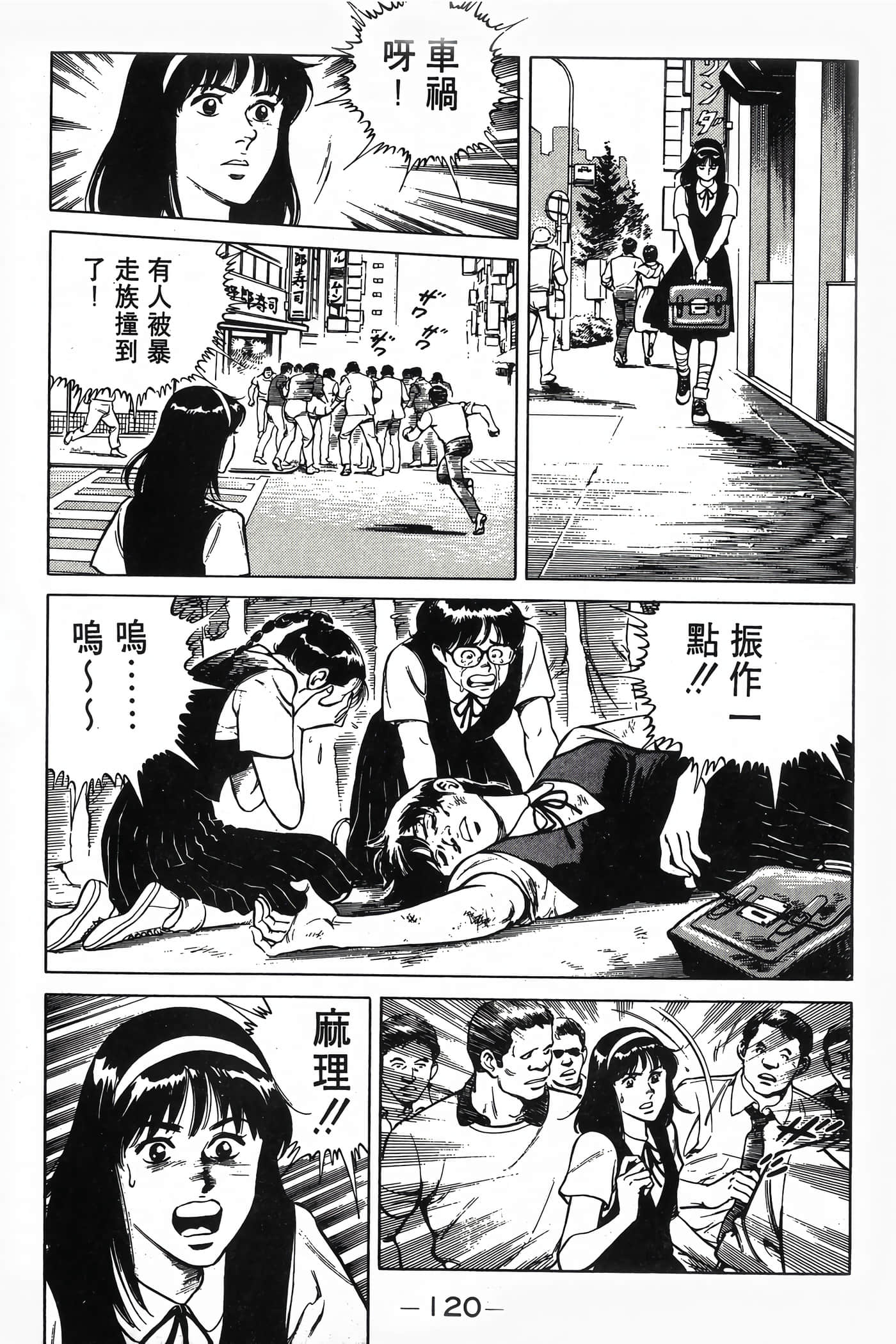 Page 122